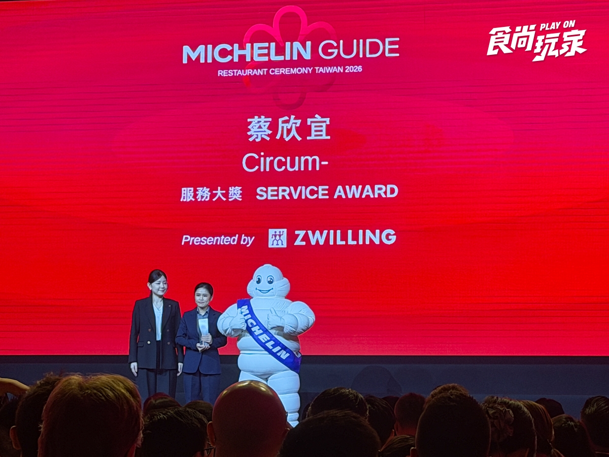 2026台灣米其林指南完整名單出爐！新竹、台南首度摘星，頤宮完成９連霸