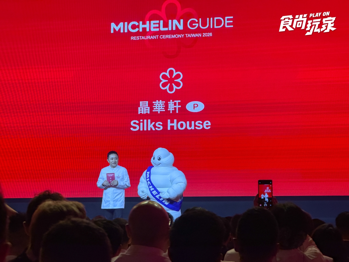 2026台灣米其林指南完整名單出爐！新竹、台南首度摘星，頤宮完成９連霸