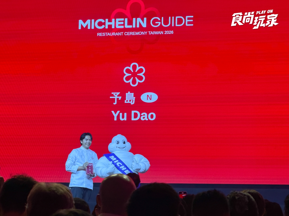 2026台灣米其林指南完整名單出爐！新竹、台南首度摘星，頤宮完成９連霸
