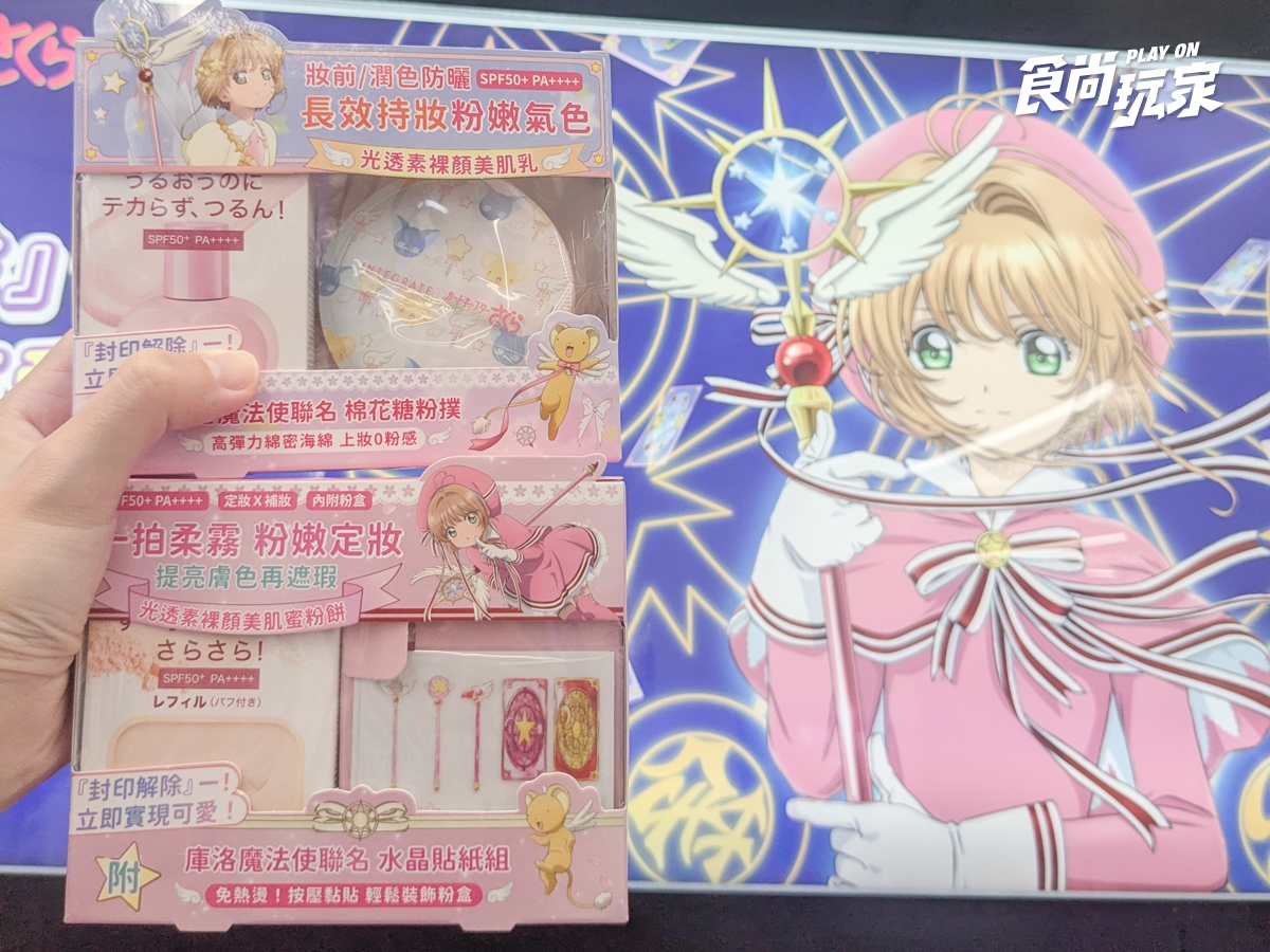 美妝控衝寶雅！買眼線送庫洛魔法使吊飾，史努比保養禮盒、線條小狗粉餅必收