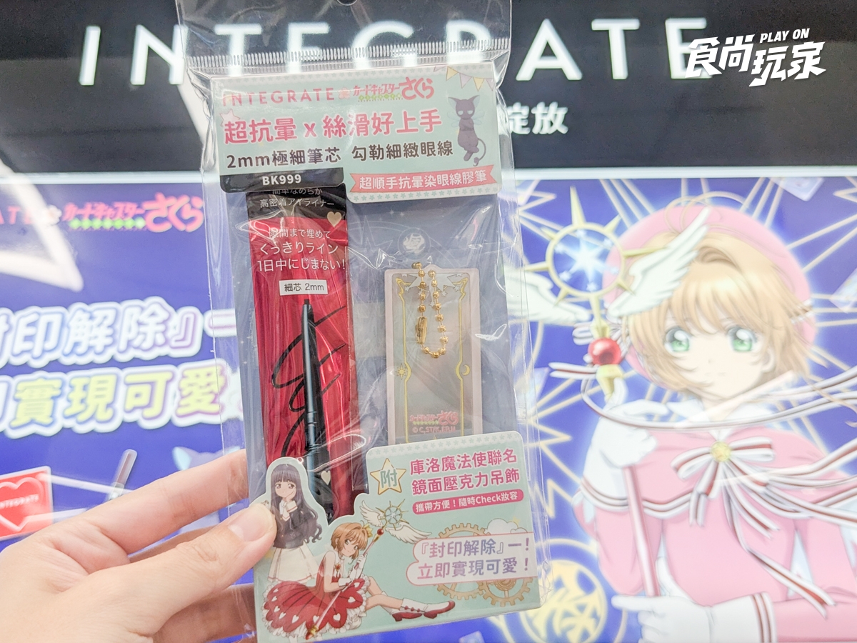 美妝控衝寶雅！買眼線送庫洛魔法使吊飾，史努比保養禮盒、線條小狗粉餅必收