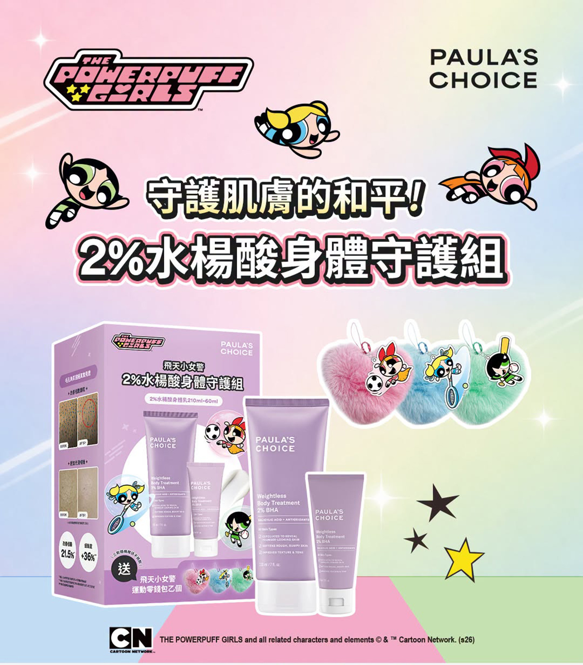 美妝控衝寶雅！買眼線送庫洛魔法使吊飾，史努比保養禮盒、線條小狗粉餅必收