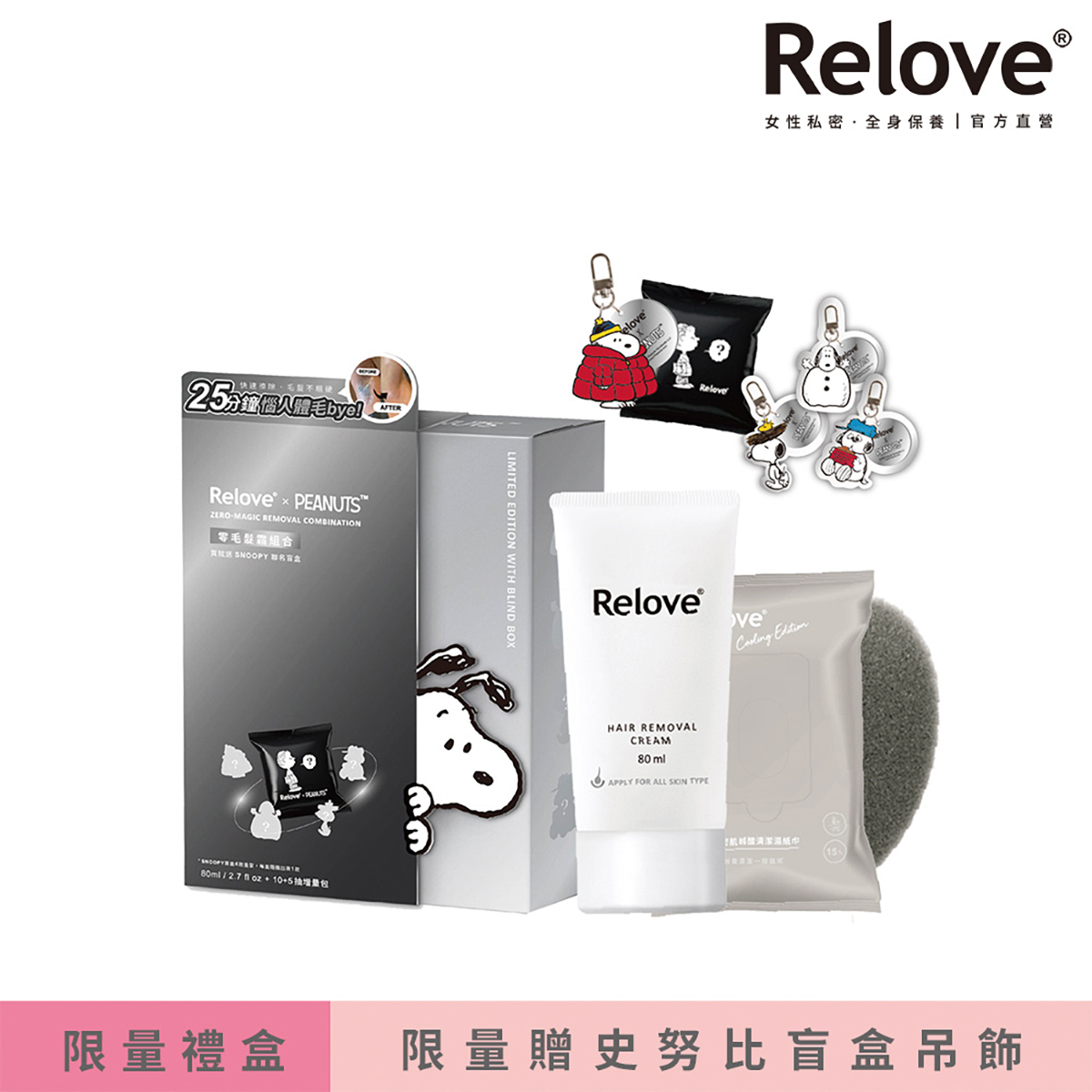 美妝控衝寶雅！買眼線送庫洛魔法使吊飾，史努比保養禮盒、線條小狗粉餅必收