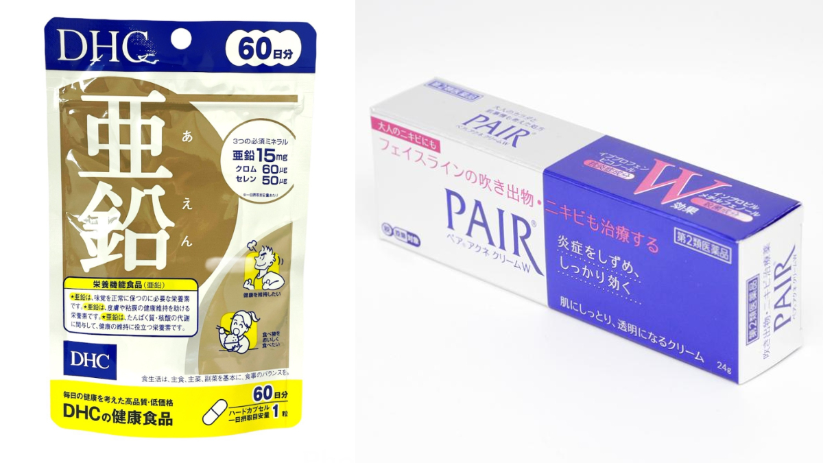 「大國藥妝買一送一」手刀搶！必囤DHC維他命、痘痘藥，iHerb必買清單６款