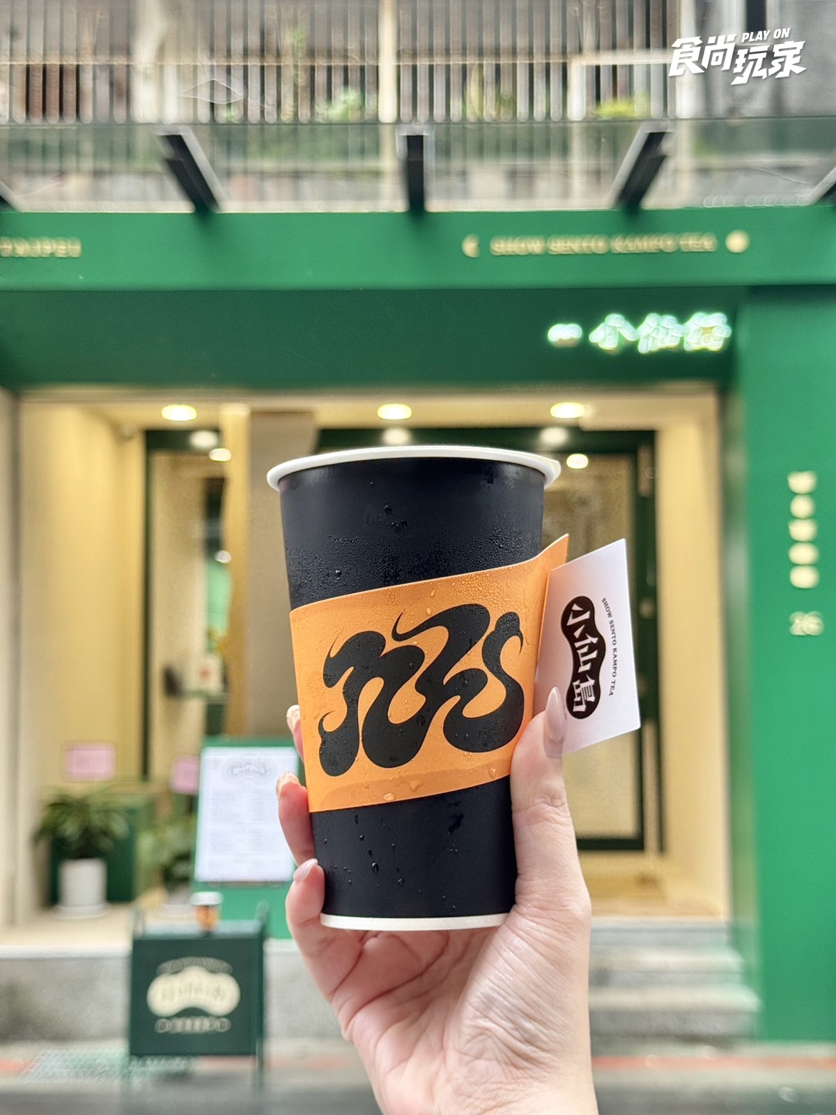 「鬼月奶茶」來挑戰!艾草、薄荷入茶超涼爽,買奶茶加碼送「仙字護身符」 「鬼月奶茶」來挑戰!艾草、薄荷入茶超涼爽,買奶茶加碼送「仙字護身符」