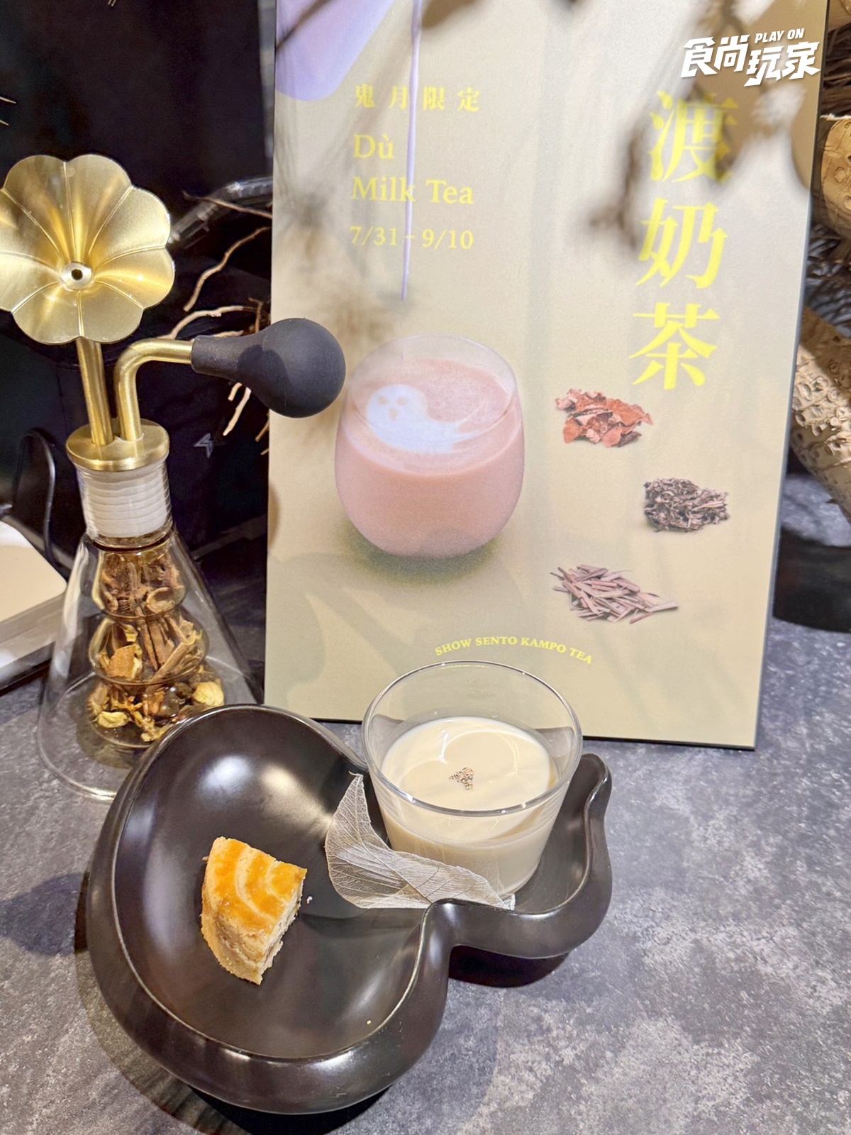 「鬼月奶茶」來挑戰!艾草、薄荷入茶超涼爽,買奶茶加碼送「仙字護身符」 「鬼月奶茶」來挑戰!艾草、薄荷入茶超涼爽,買奶茶加碼送「仙字護身符」