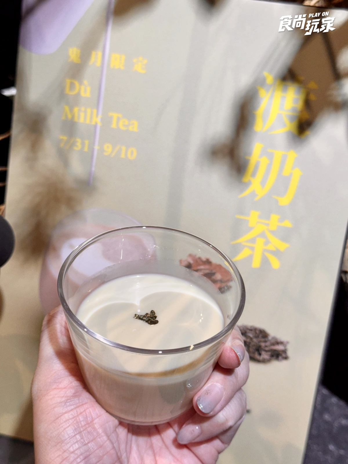 「鬼月奶茶」來挑戰!艾草、薄荷入茶超涼爽,買奶茶加碼送「仙字護身符」 「鬼月奶茶」來挑戰!艾草、薄荷入茶超涼爽,買奶茶加碼送「仙字護身符」