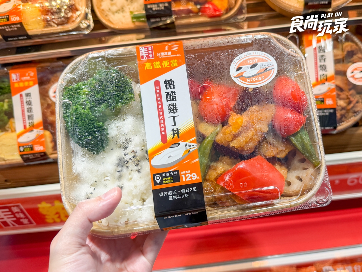 福利熊變身高鐵列車長！全聯便當、甜點５大高鐵站開賣，抱枕、娃娃必收