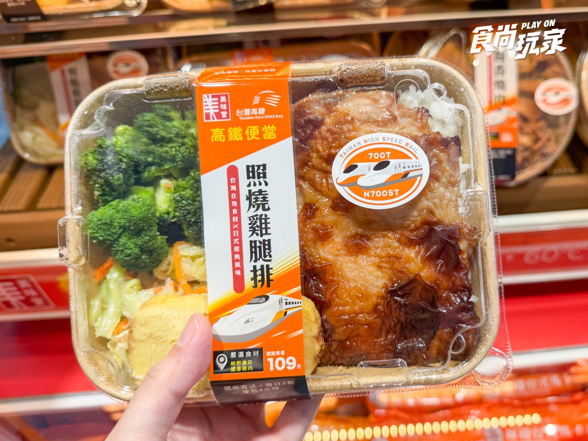 福利熊變身高鐵列車長！全聯便當、甜點５大高鐵站開賣，抱枕、娃娃必收