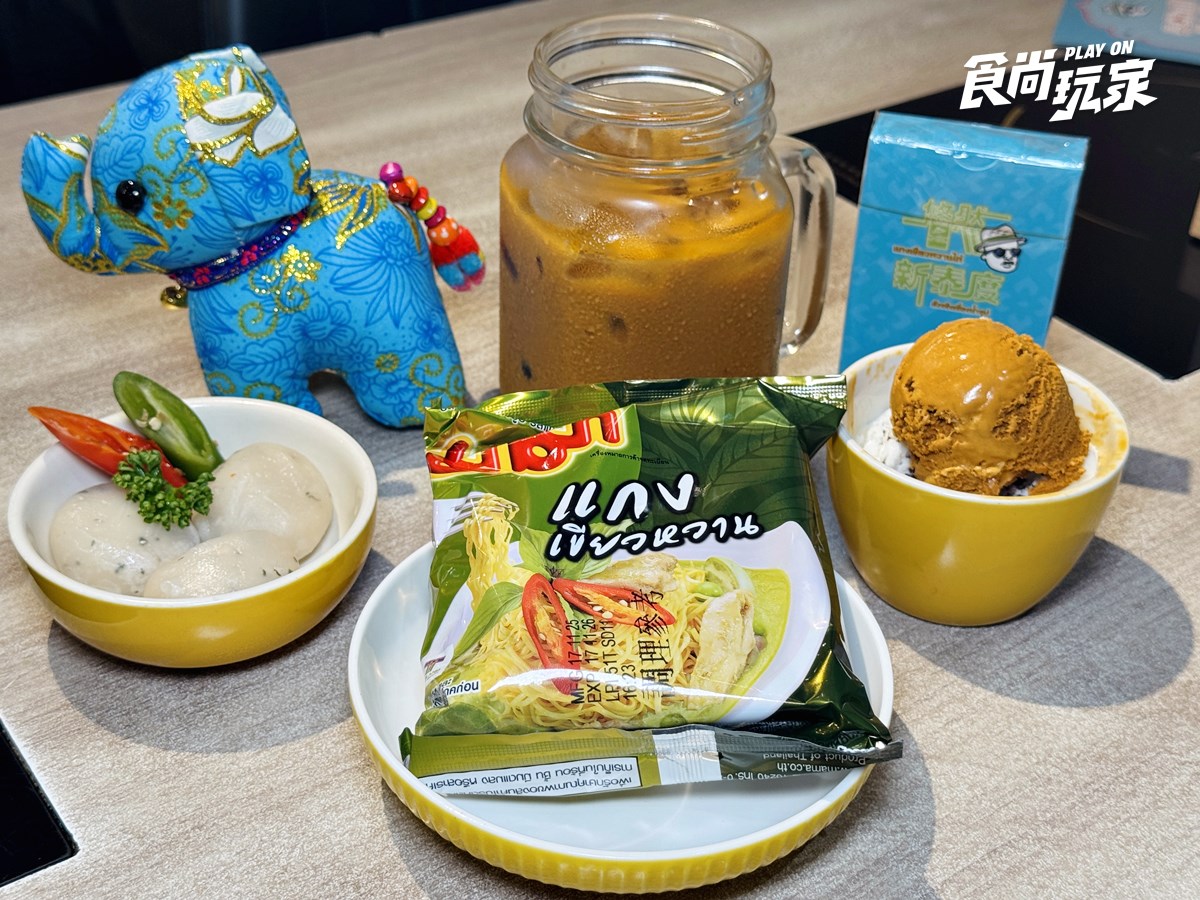 泰奶冰淇淋吃到飽！高CP值鍋物「泰味季」８款搶看，加碼送超Ｑ大象玩偶