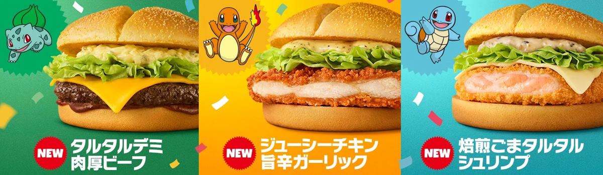 連７天「麥當勞買一送一」！免費送薯條、麥克雞塊，加碼搶超Q皮卡丘包裝