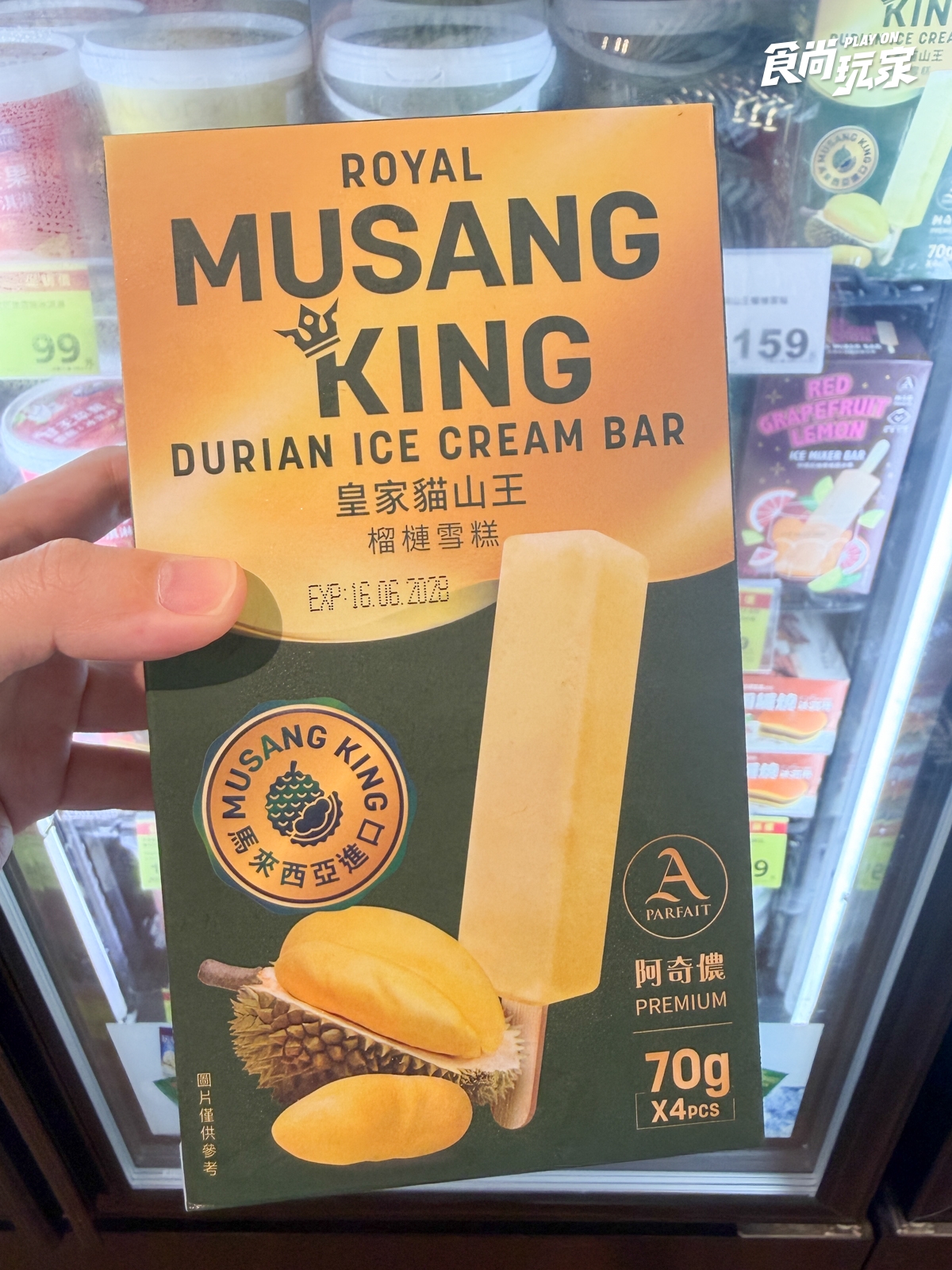 全聯買一送一開跑！飛壘冰棒、榴槤雪糕17元起，抹茶拿鐵、春風衛生紙必囤