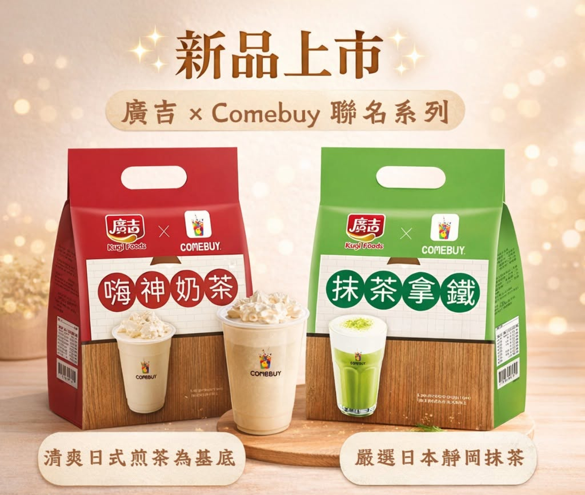 全聯買一送一開跑！飛壘冰棒、榴槤雪糕17元起，抹茶拿鐵、春風衛生紙必囤