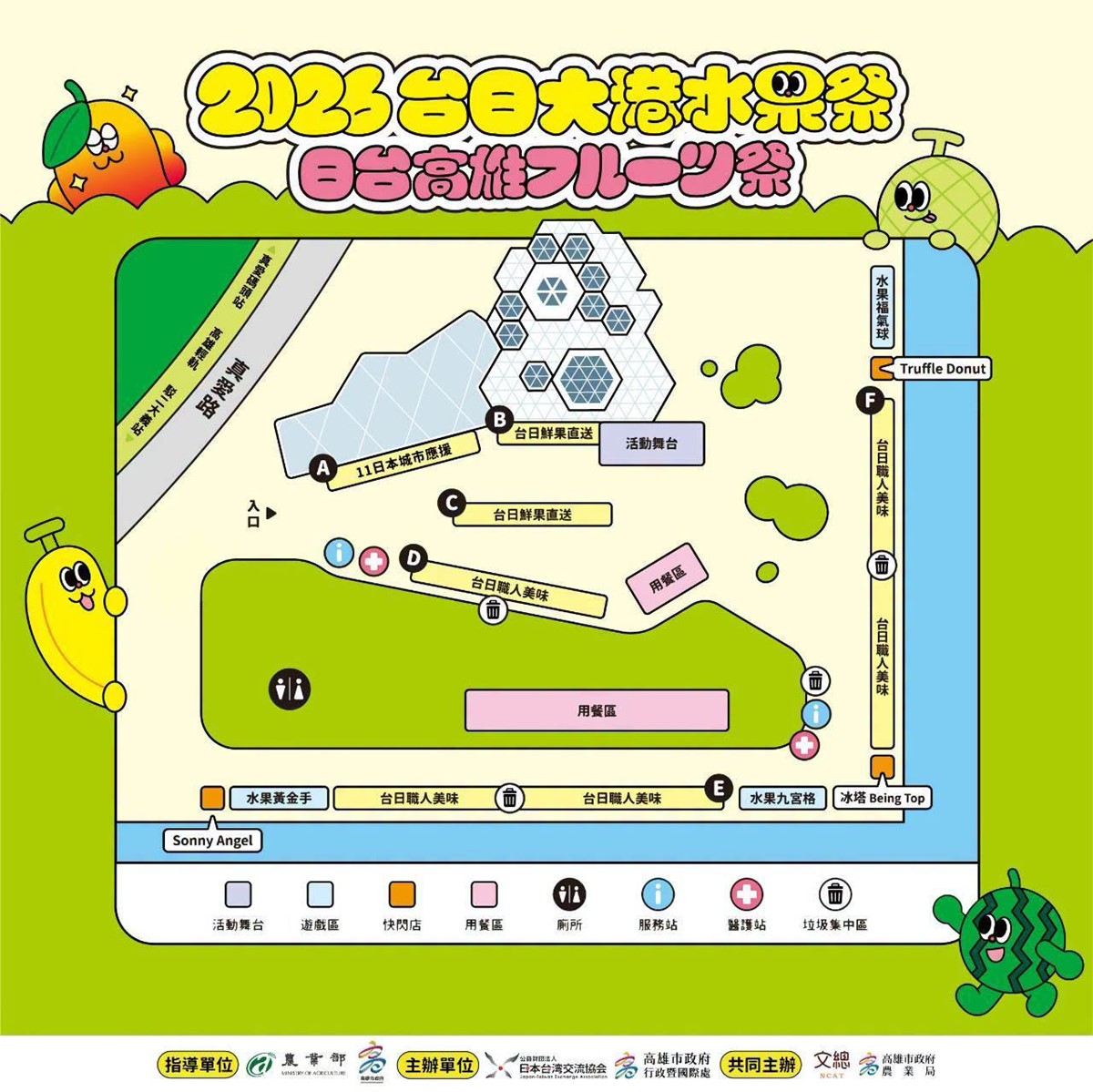 最好玩「台日美食市集」８月高雄登場！百家攤位進駐、台日人氣樂團接力開唱