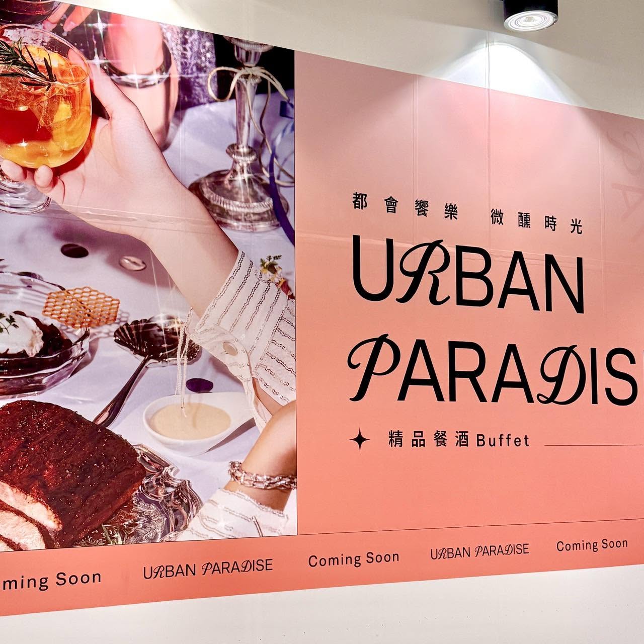 人氣餐酒Buffet插旗新竹！URBAN PARADISE８月開幕，生蠔、麵包蟹吃到飽