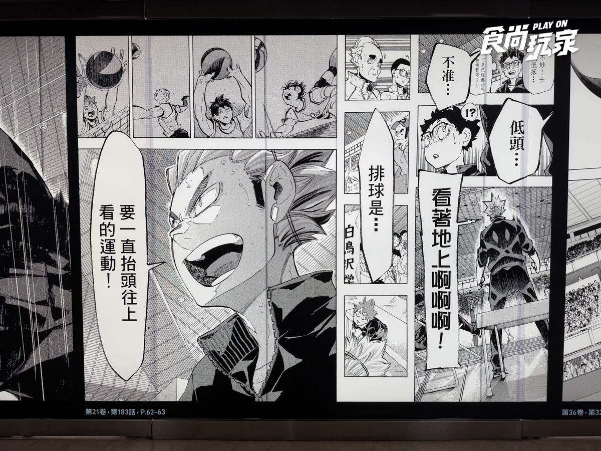 中山站「漫畫之路」來了！排球少年、芙莉蓮名場景必拍，巨型鋼彈登陸信義區