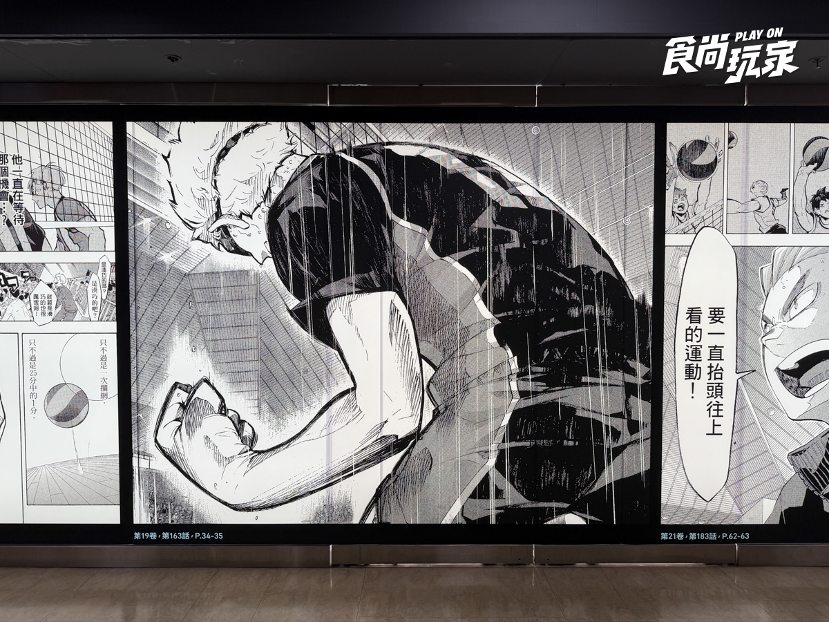 中山站「漫畫之路」來了!排球少年、芙莉蓮名場景必拍,巨型鋼彈登陸信義區 中山站「漫畫之路」來了!排球少年、芙莉蓮名場景必拍,巨型鋼彈登陸信義區