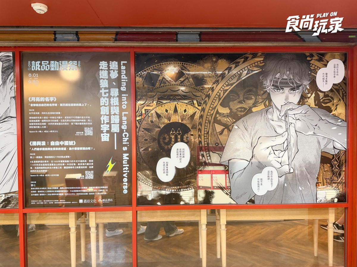 中山站「漫畫之路」來了！排球少年、芙莉蓮名場景必拍，巨型鋼彈登陸信義區