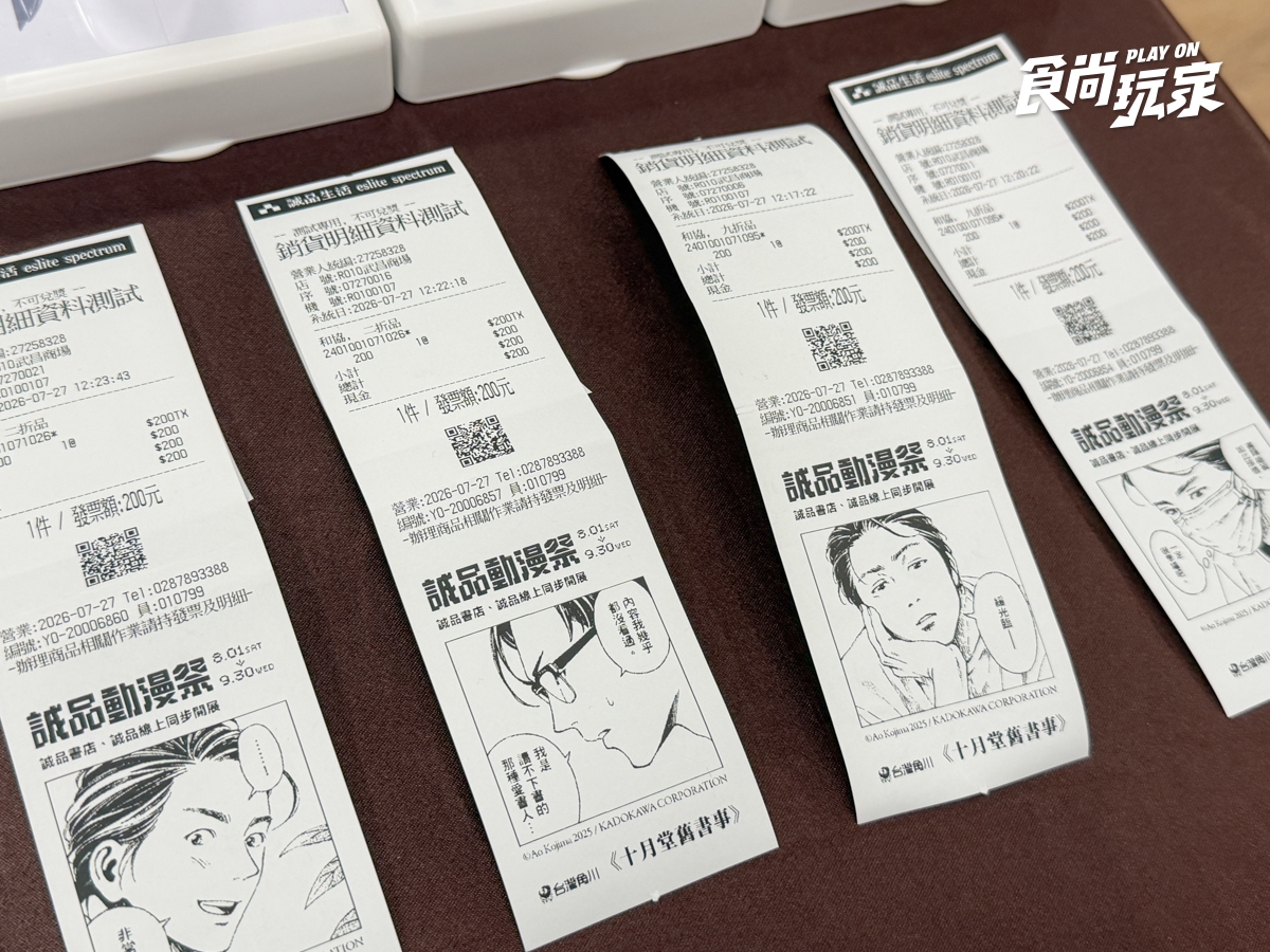 中山站「漫畫之路」來了！排球少年、芙莉蓮名場景必拍，巨型鋼彈登陸信義區