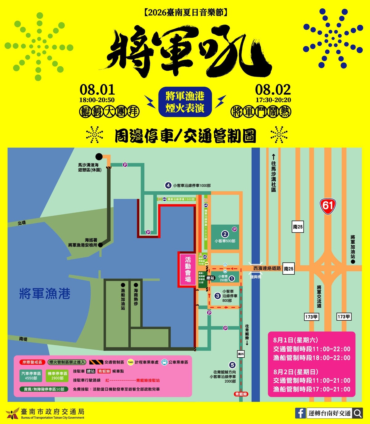 台南直航澎湖!2大航線價格公開、最快70分鐘,音樂節+煙火秀必玩 台南直航澎湖!2大航線價格公開、最快70分鐘,音樂節+煙火秀必玩