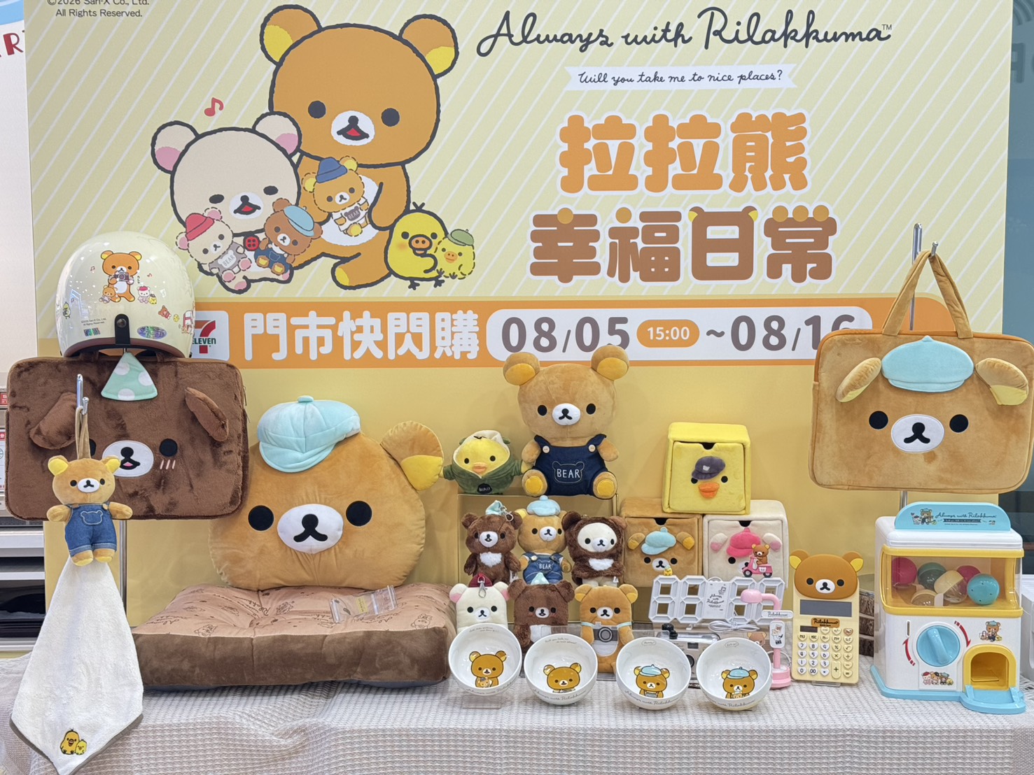 7-11咖啡買7送7!超Q飲料小夥伴吊飾、全家霜淇淋6元,超商熊本募款一覽 7-11咖啡買7送7!超Q飲料小夥伴吊飾、全家霜淇淋6元,超商熊本募款一覽