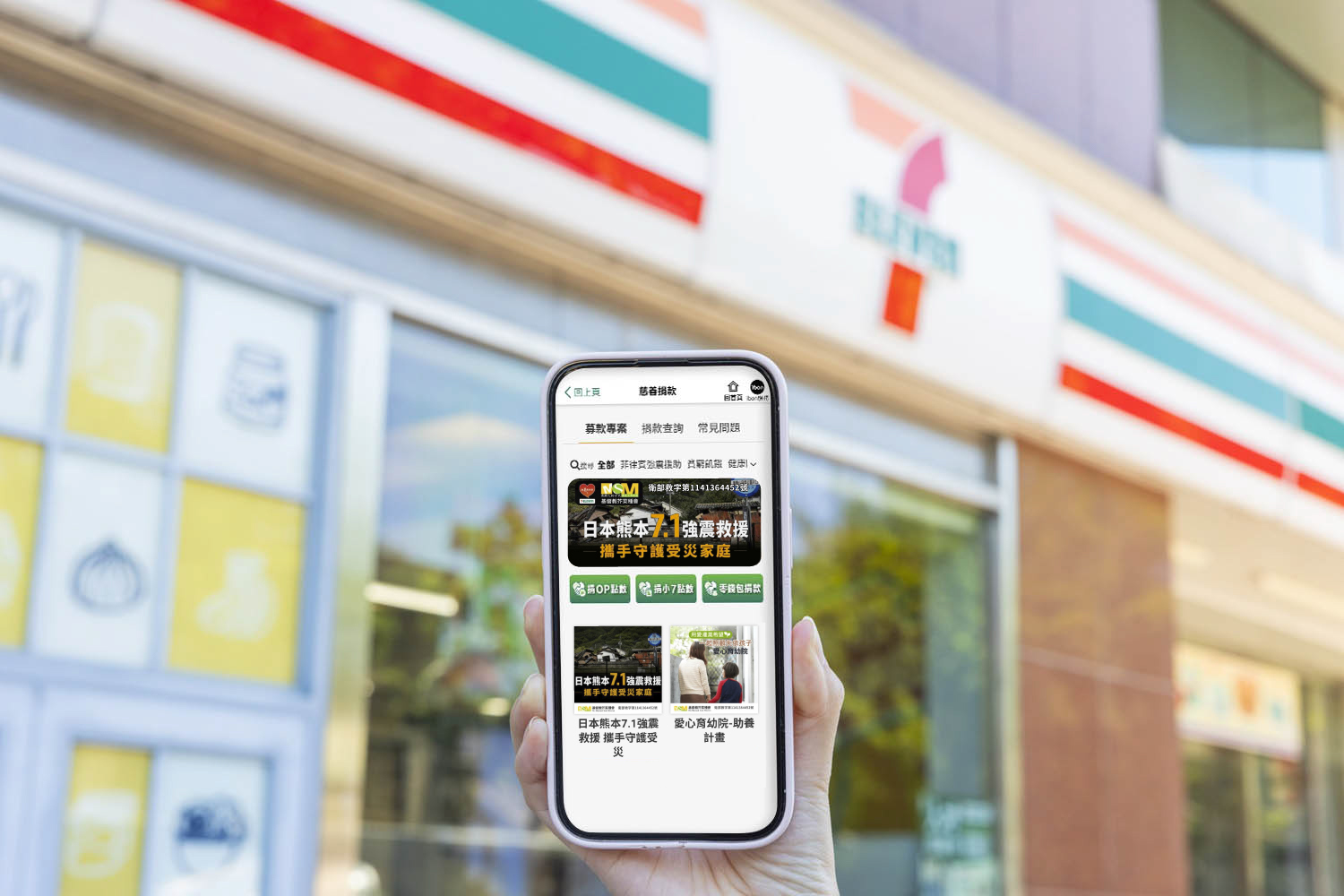7-11咖啡買7送7!超Q飲料小夥伴吊飾、全家霜淇淋6元,超商熊本募款一覽 7-11咖啡買7送7!超Q飲料小夥伴吊飾、全家霜淇淋6元,超商熊本募款一覽