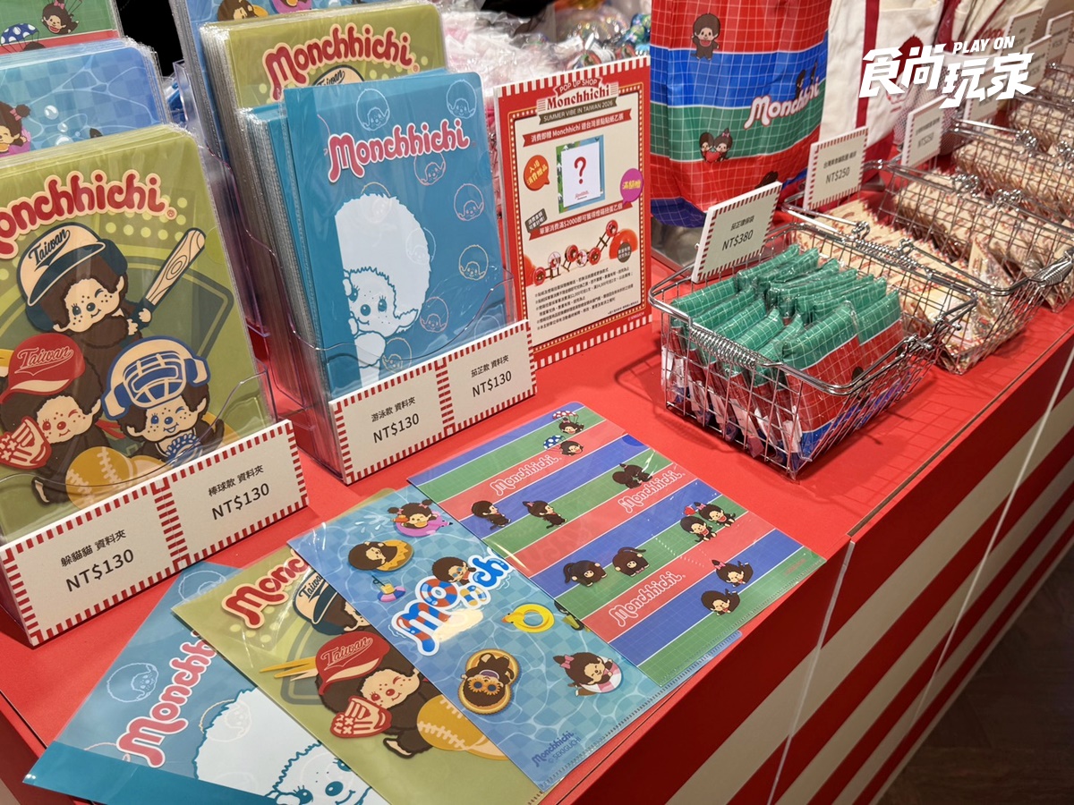 「Monchhichi快閃店」首登台!台灣限定棒球玩偶、日本盲盒80款,免費入場逛 「Monchhichi快閃店」首登台!台灣限定棒球玩偶、日本盲盒80款,免費入場逛