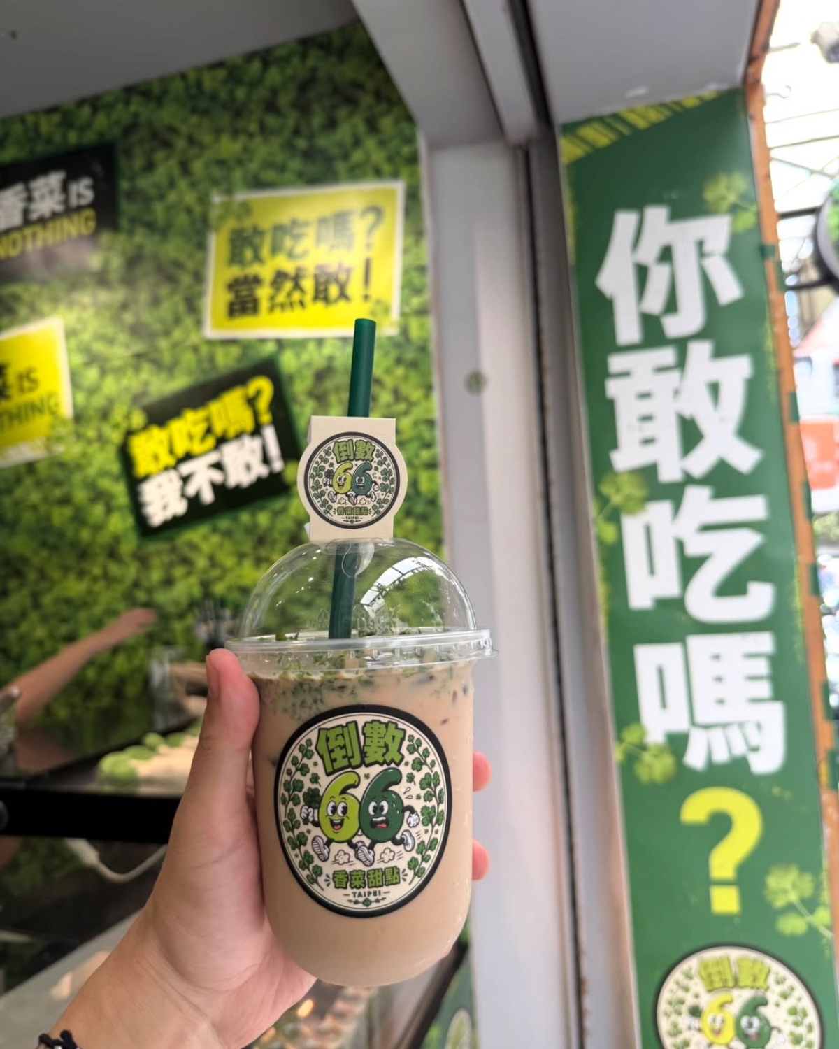 香菜控朝聖前先看！66天快閃實吃揭曉，開箱香菜肉桂捲、奶茶、餅乾