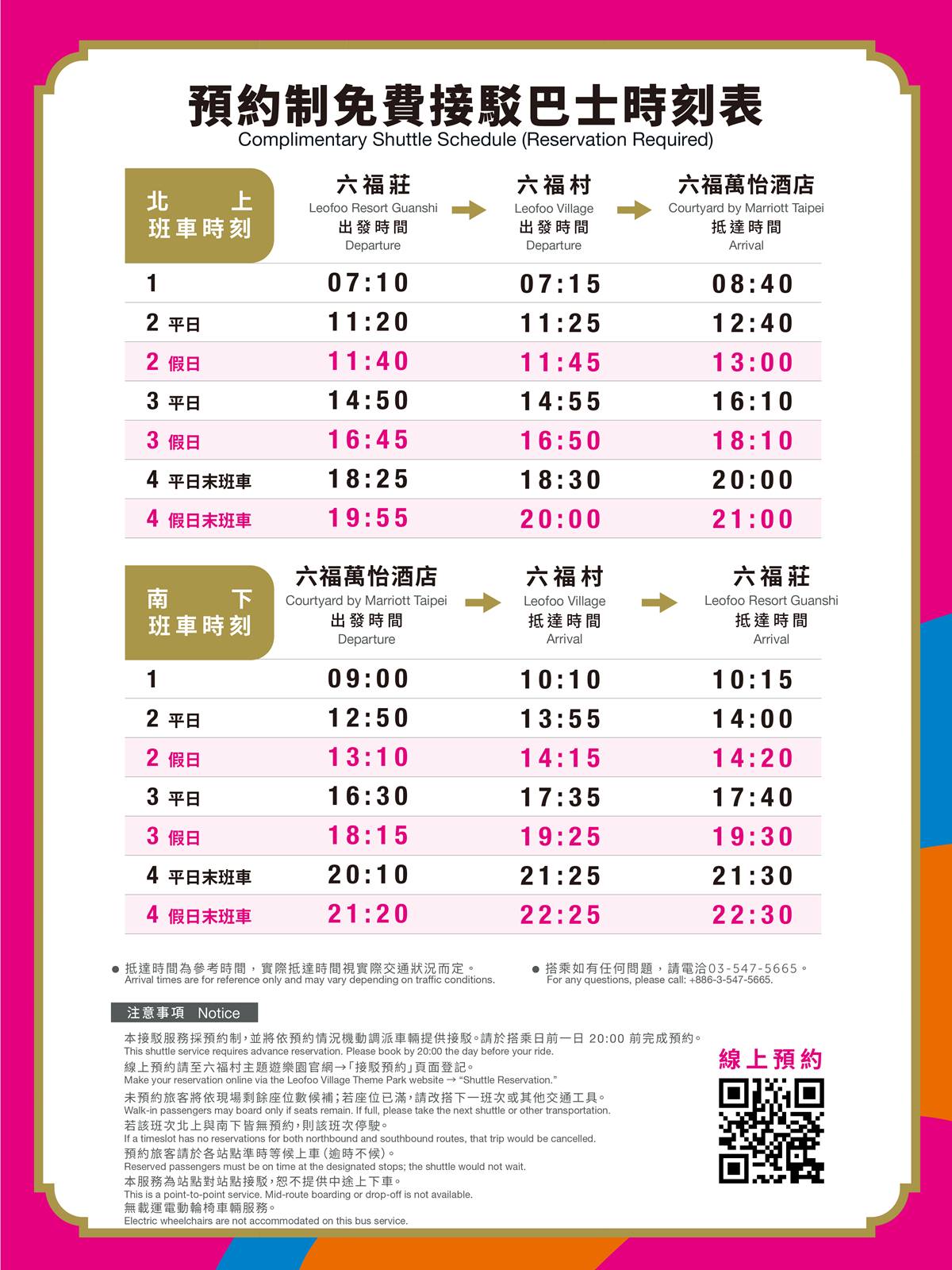 全台唯一「史努比水樂園」!六福村生日慶+父親節優惠,壽星、爸爸免費入園 全台唯一「史努比水樂園」!六福村生日慶+父親節優惠,壽星、爸爸免費入園
