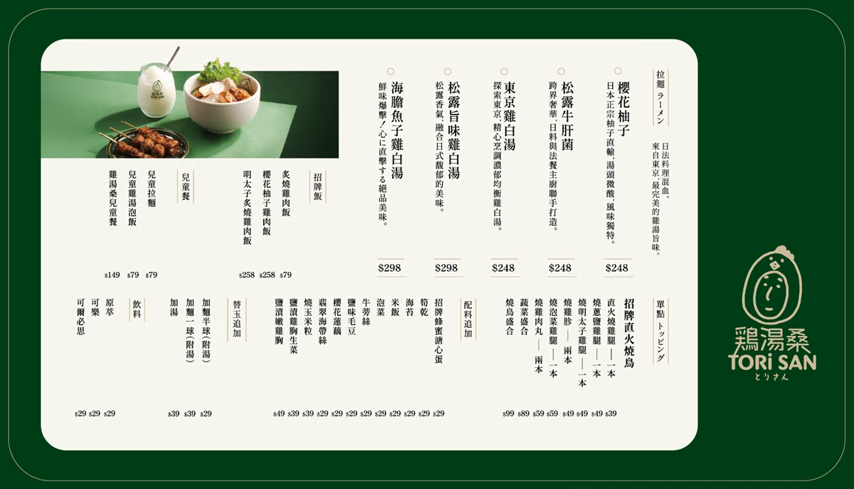 鮭魚沙拉、飲料免費送!「雞湯桑」聯手日本50年製麵廠,新品雙醬拉麵超欠吃 鮭魚沙拉、飲料免費送!「雞湯桑」聯手日本50年製麵廠,新品雙醬拉麵超欠吃