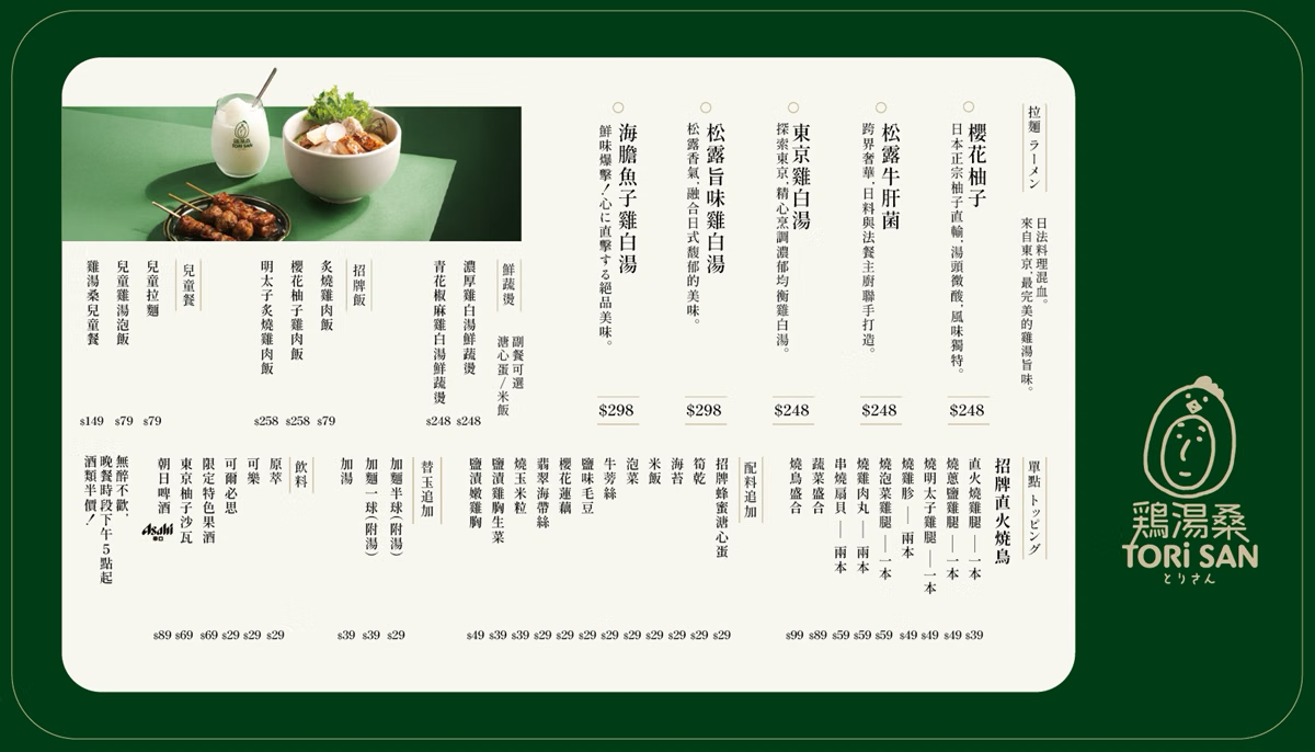 鮭魚沙拉、飲料免費送!「雞湯桑」聯手日本50年製麵廠,新品雙醬拉麵超欠吃 鮭魚沙拉、飲料免費送!「雞湯桑」聯手日本50年製麵廠,新品雙醬拉麵超欠吃
