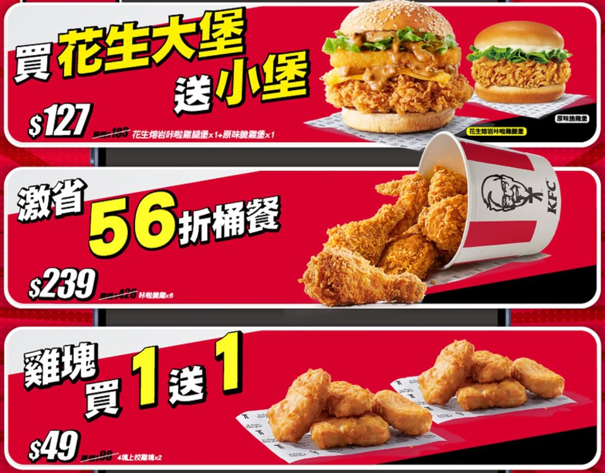 肯德基「咔啦雞腿堡買一送一」!免費送整盒蛋撻、脆雞堡,39元爽嗑炸雞 肯德基「咔啦雞腿堡買一送一」!免費送整盒蛋撻、脆雞堡,39元爽嗑炸雞