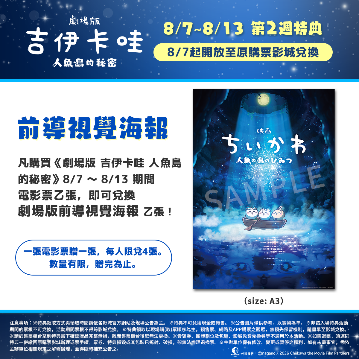哈利波特電影重映！光輪2000變身爆米花桶、追加預購，售價、取貨日快筆記