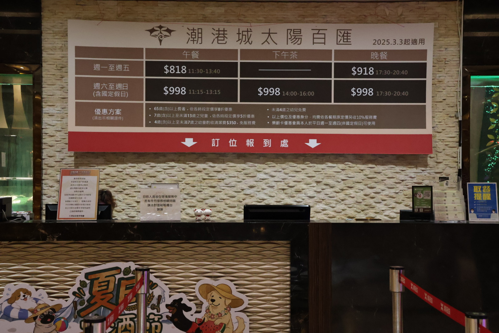 台中超狂Buffet！最低818元起，生魚片、牛肉湯、港點吃到飽，在地人最高７折