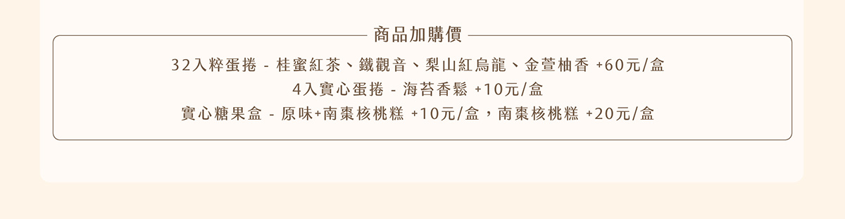 現省195元!茶蛋捲專家「實心蛋捲」飄米其林茶香,中秋必買新口味金萱柚香 現省195元!茶蛋捲專家「實心蛋捲」飄米其林茶香,中秋必買新口味金萱柚香
