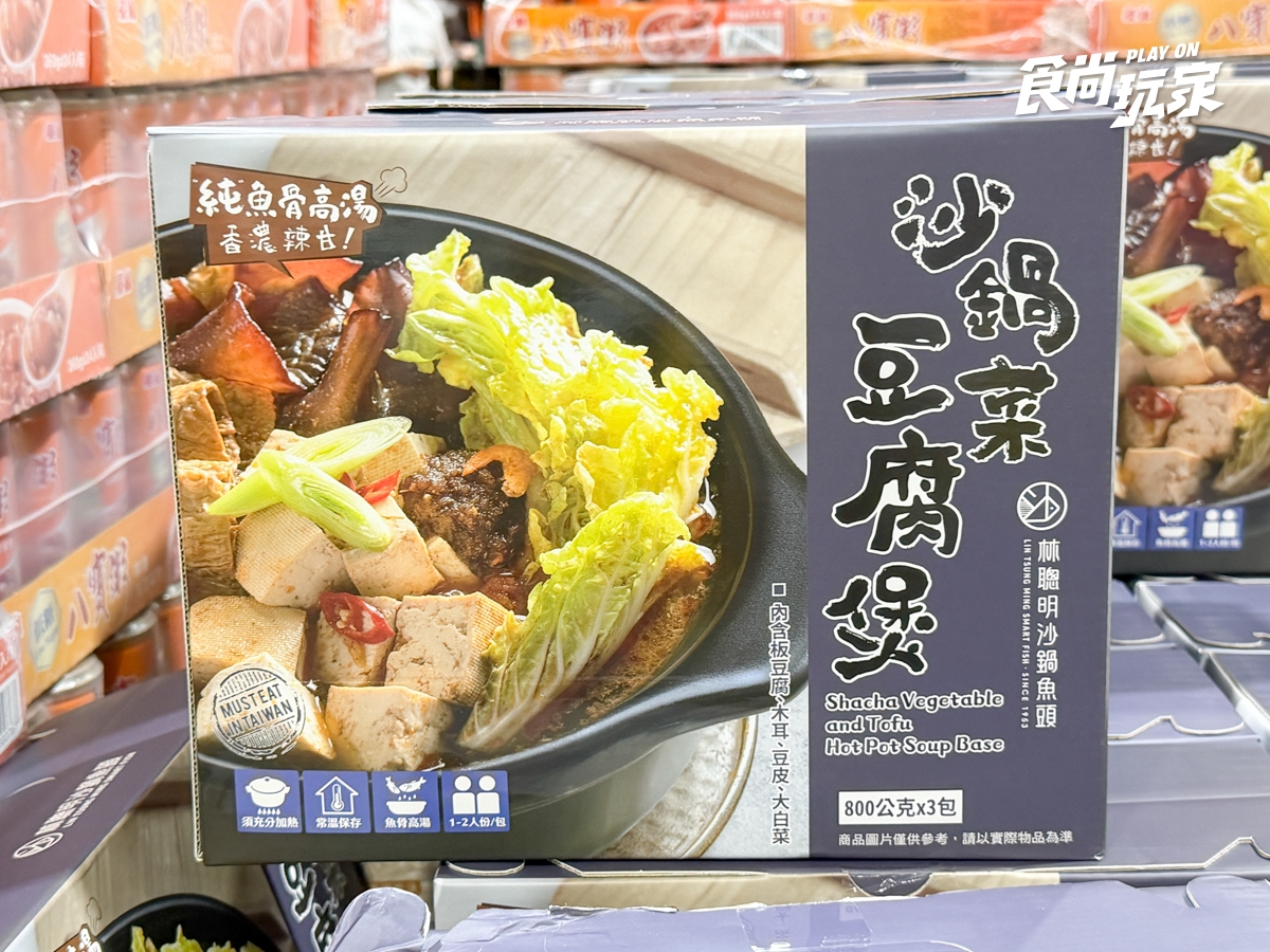 好市多８月優惠！檸檬氣泡水10元、林聰明料理包８折，哈根達斯新口味必囤