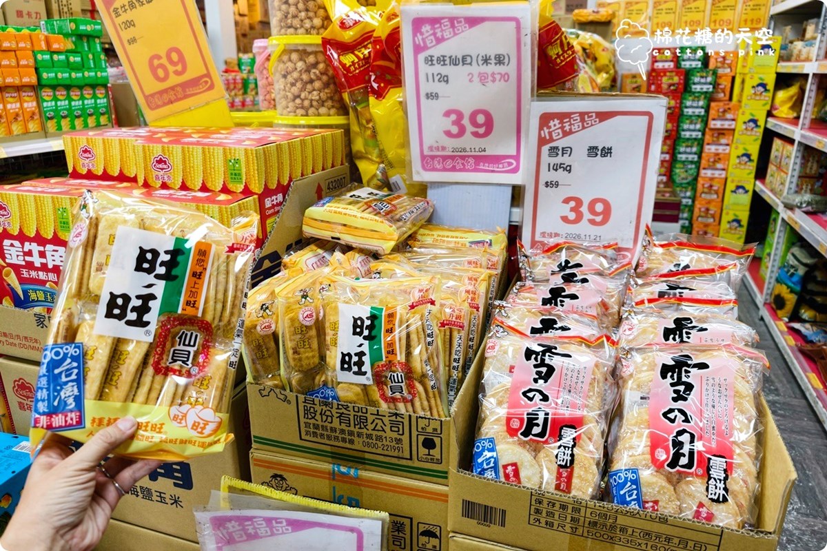 「平替版垂坤」超狂!國民飲料、泡麵8元有找,義美藍莓泡芙、香菜零食必搶 「平替版垂坤」超狂!國民飲料、泡麵8元有找,義美藍莓泡芙、香菜零食必搶