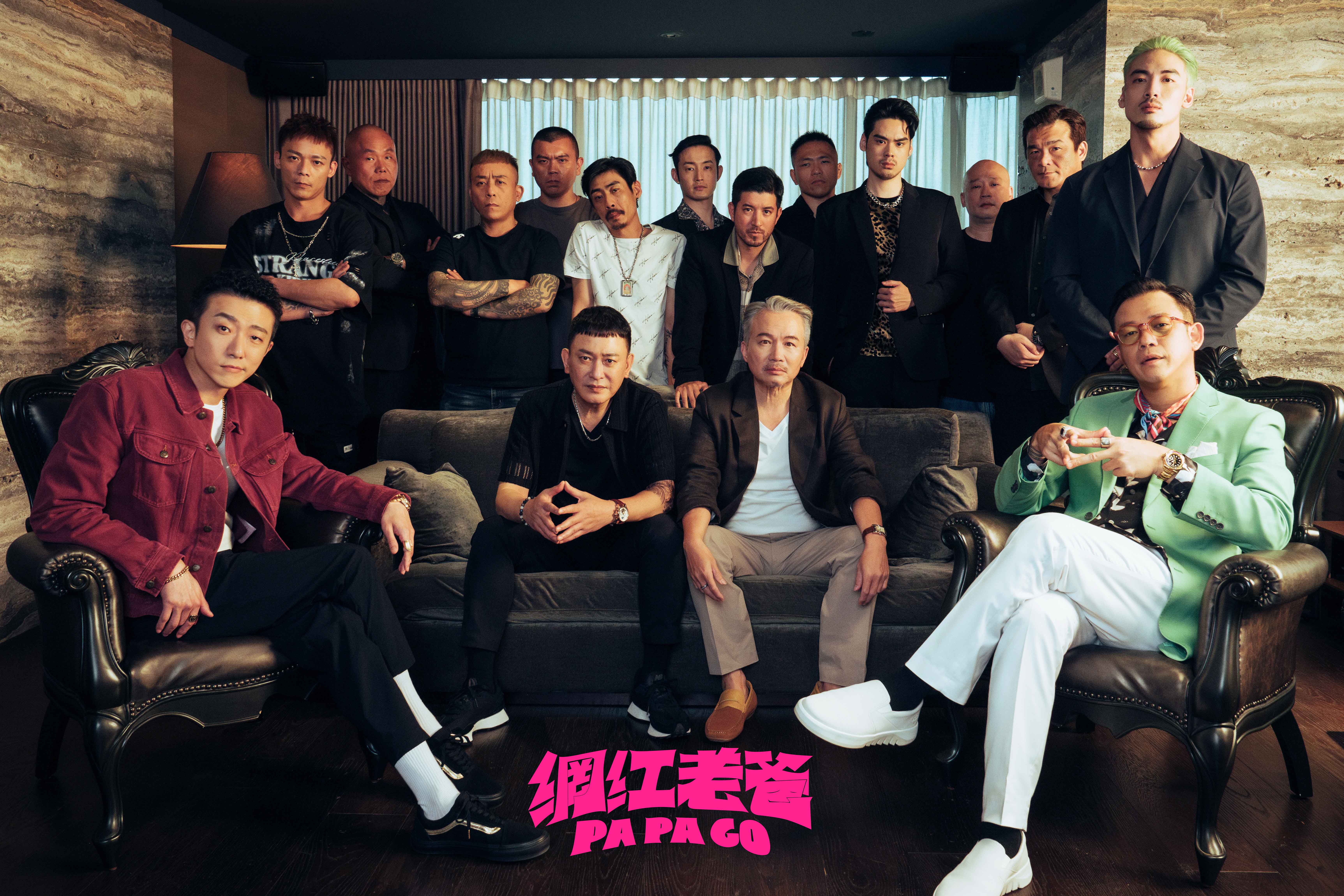 《角頭》團隊新作《網紅老爸》８大看點！王識賢變女兒傻瓜、羅志祥回歸大銀幕