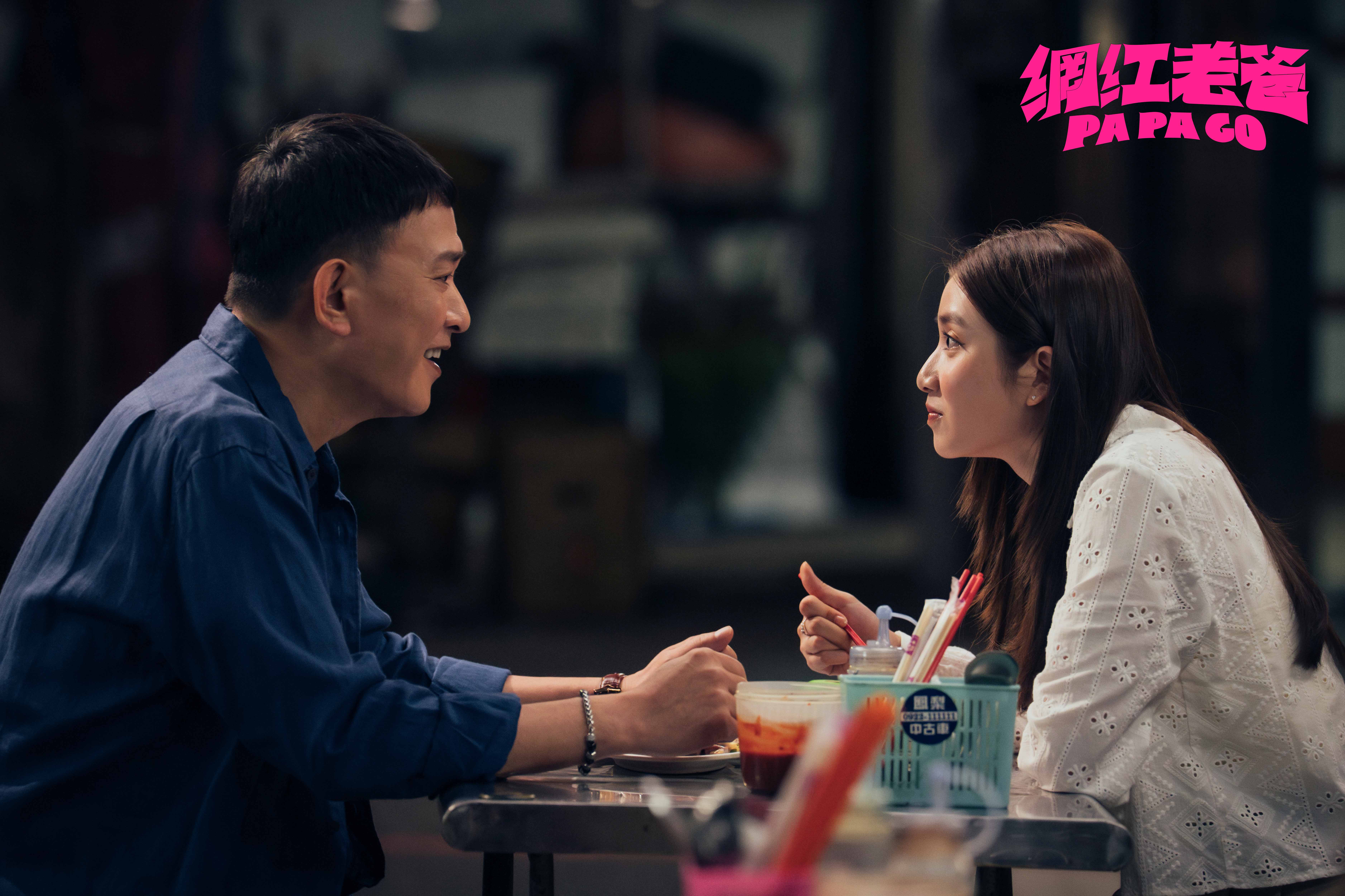 《角頭》團隊新作《網紅老爸》８大看點！王識賢變女兒傻瓜、羅志祥回歸大銀幕