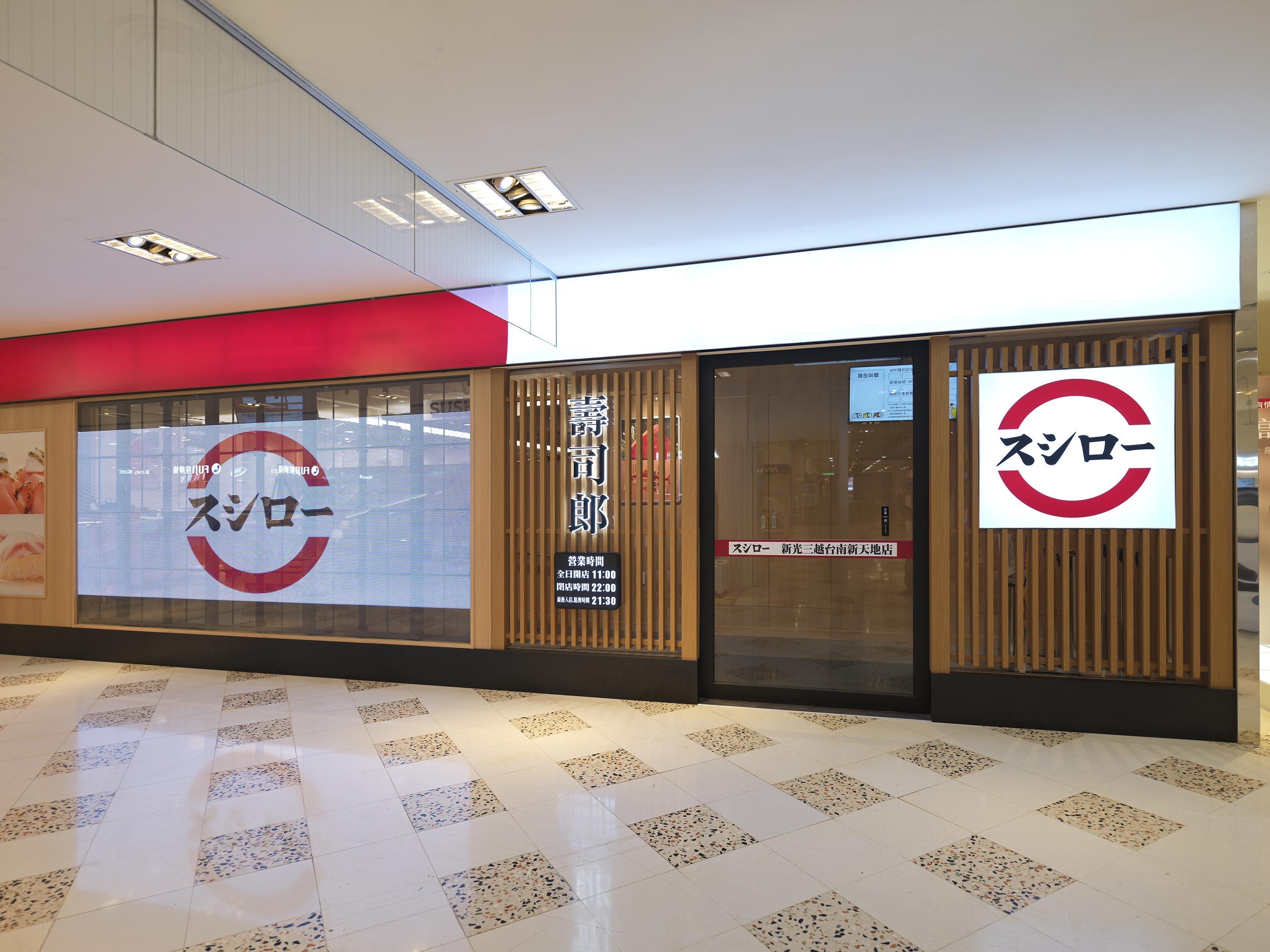 壽司郎台南首家DIGIRO店型開幕!生鮭魚20元、玩遊戲送周邊,父親節啤酒88元 壽司郎台南首家DIGIRO店型開幕!生鮭魚20元、玩遊戲送周邊,父親節啤酒88元