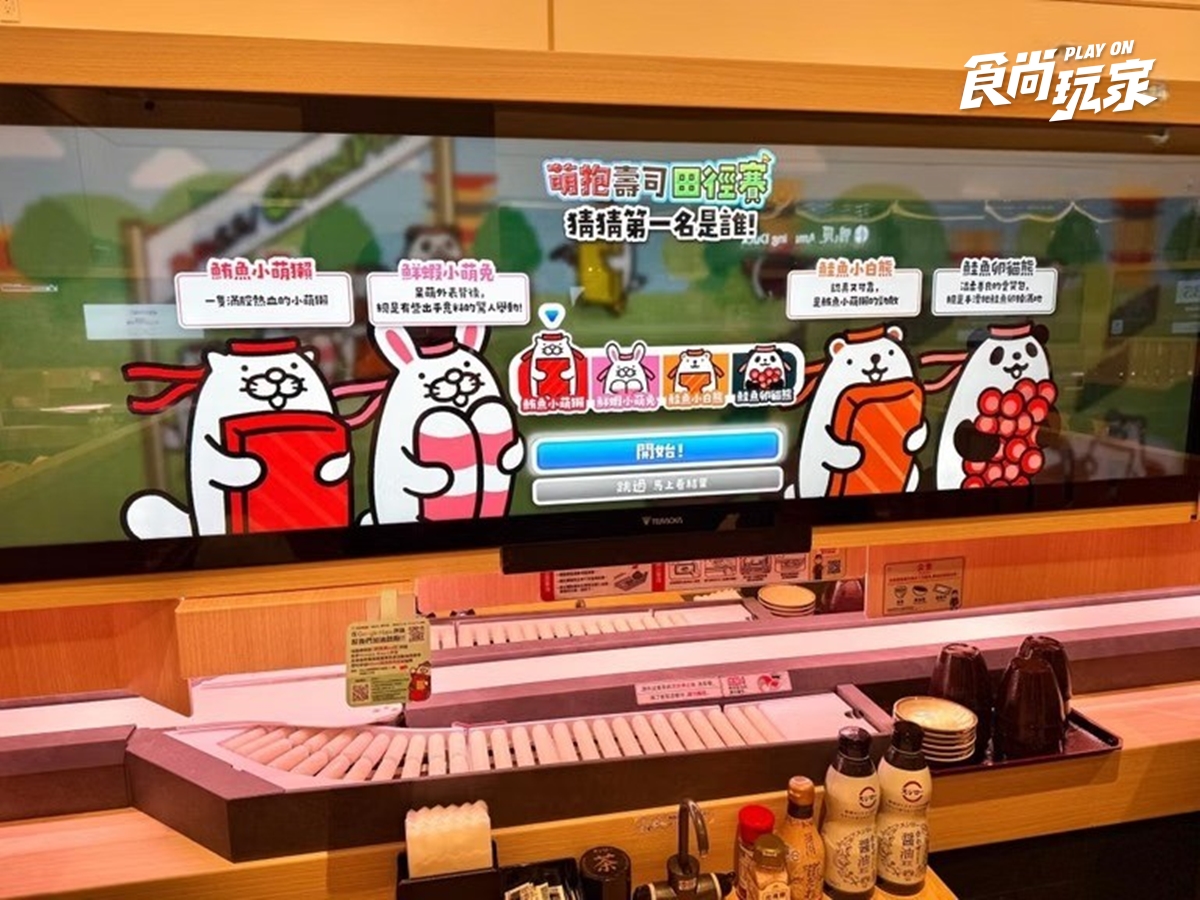壽司郎台南首家DIGIRO店型開幕!生鮭魚20元、玩遊戲送周邊,父親節啤酒88元 壽司郎台南首家DIGIRO店型開幕!生鮭魚20元、玩遊戲送周邊,父親節啤酒88元