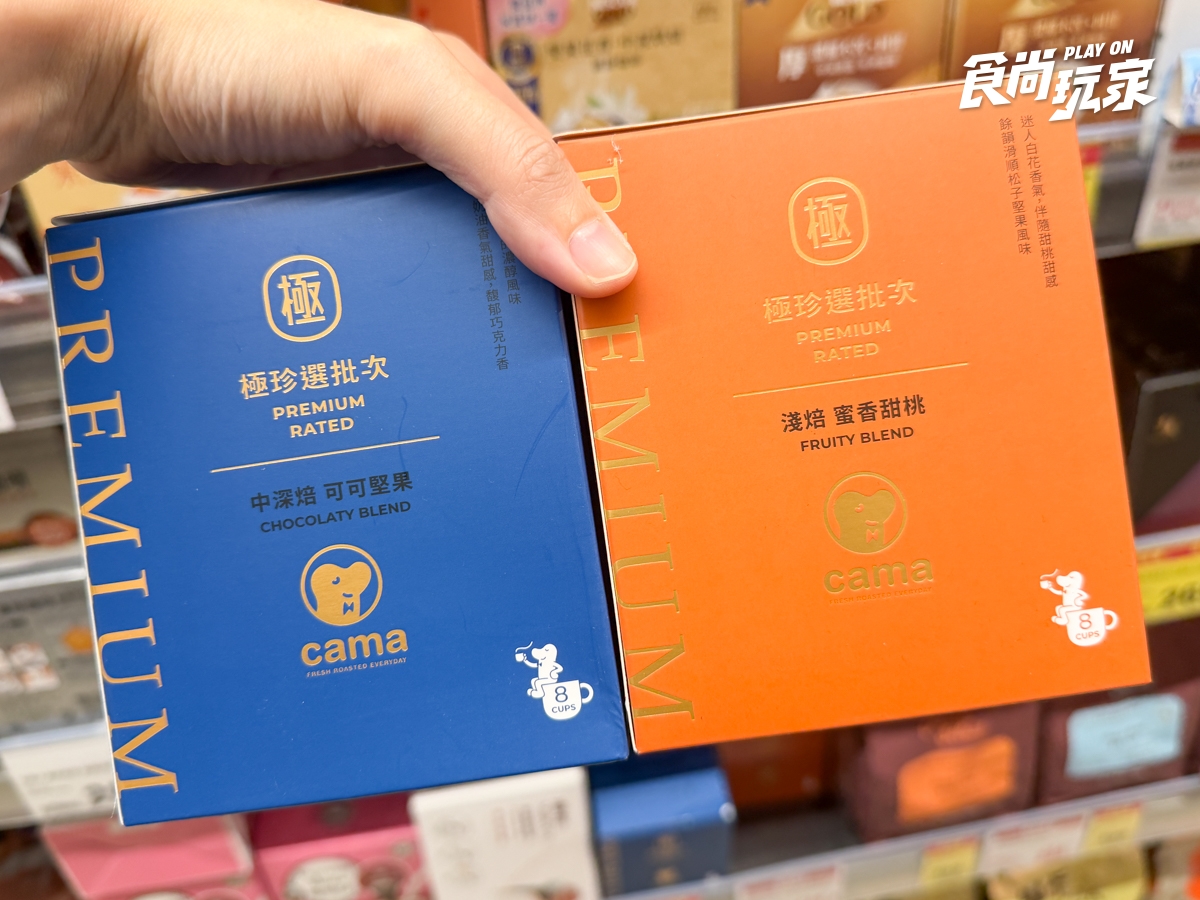 全聯140款商品買一送一！精品咖啡每杯免20元，孔雀餅乾雪糕、衛生紙必囤