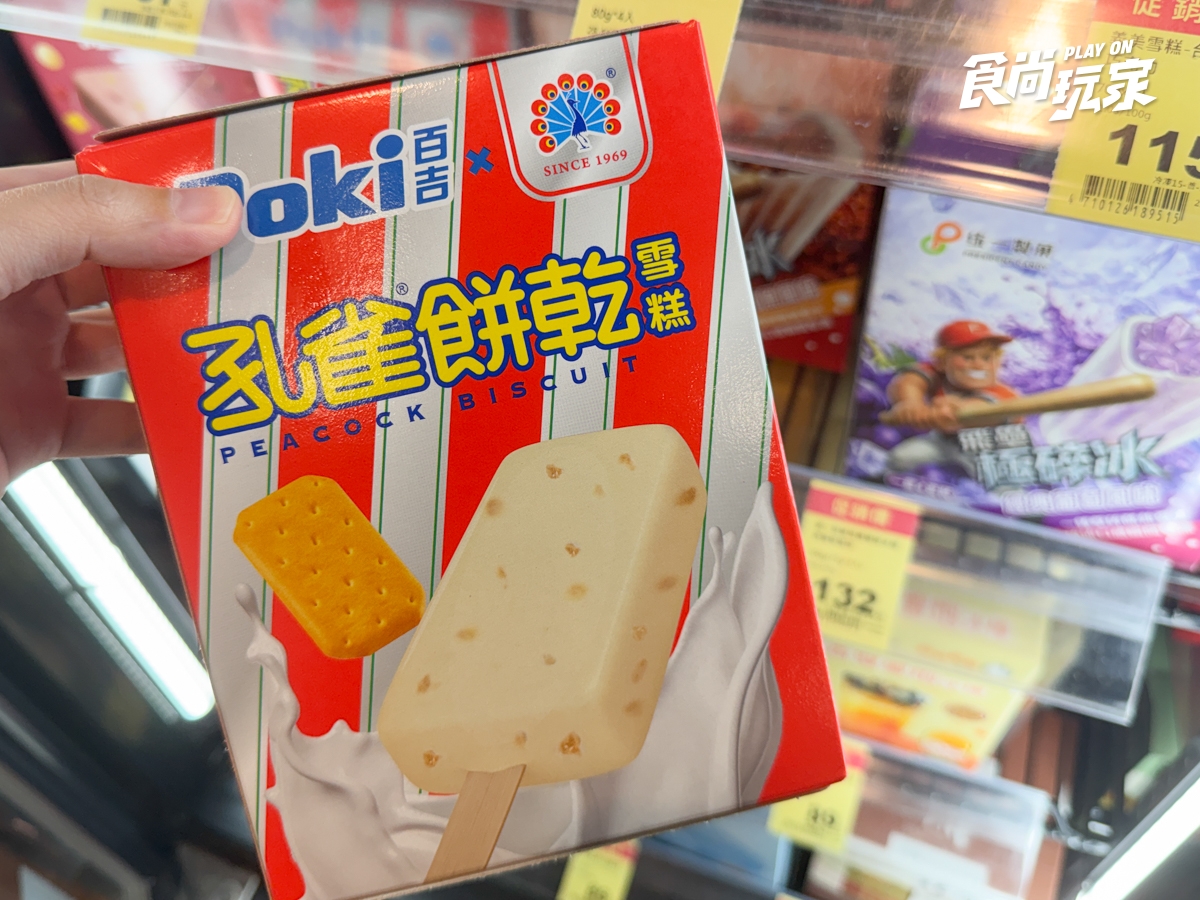 全聯140款商品買一送一！精品咖啡每杯免20元，孔雀餅乾雪糕、衛生紙必囤