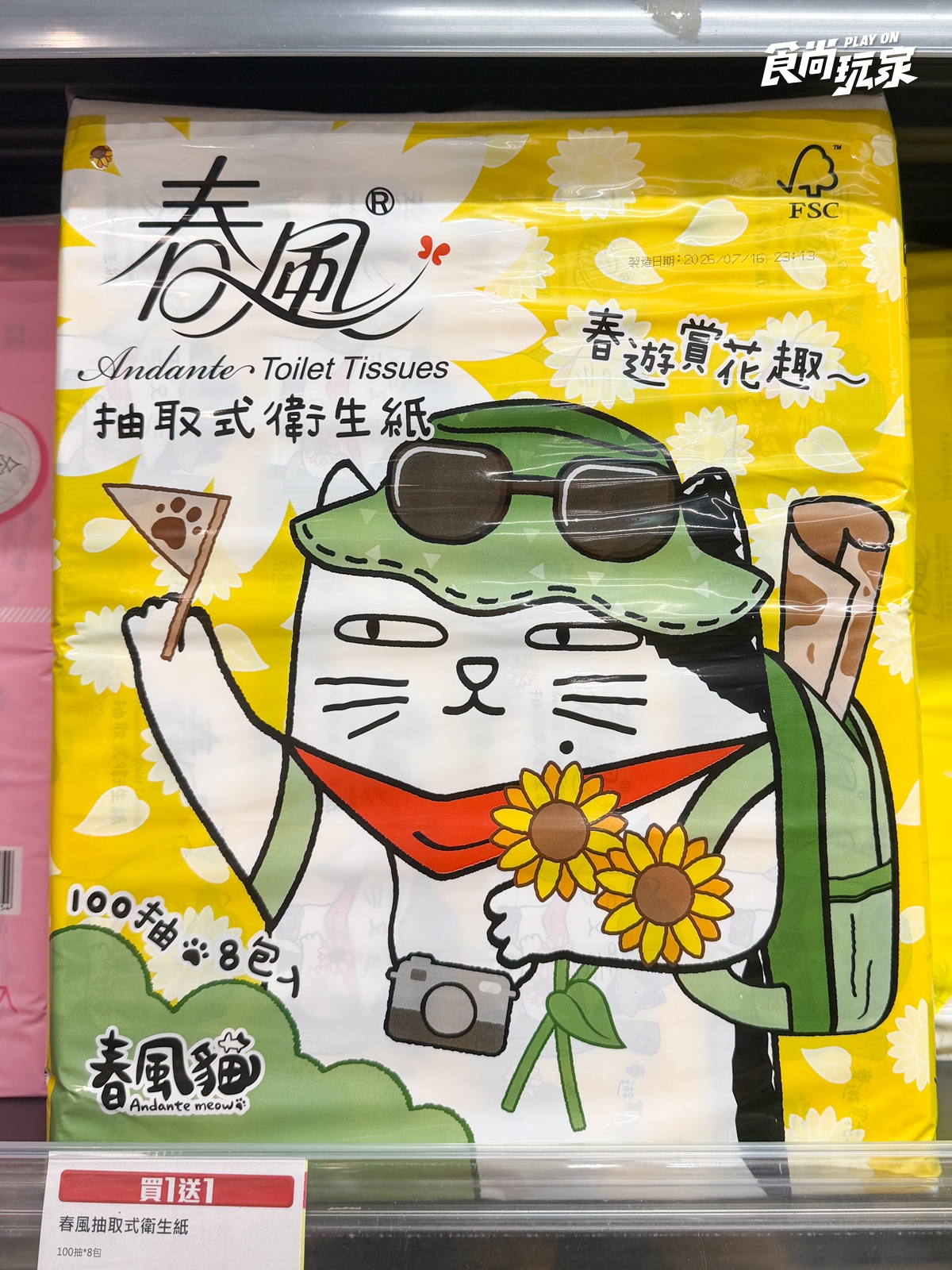 全聯140款商品買一送一!精品咖啡每杯免20元,孔雀餅乾雪糕、衛生紙必囤 全聯140款商品買一送一!精品咖啡每杯免20元,孔雀餅乾雪糕、衛生紙必囤