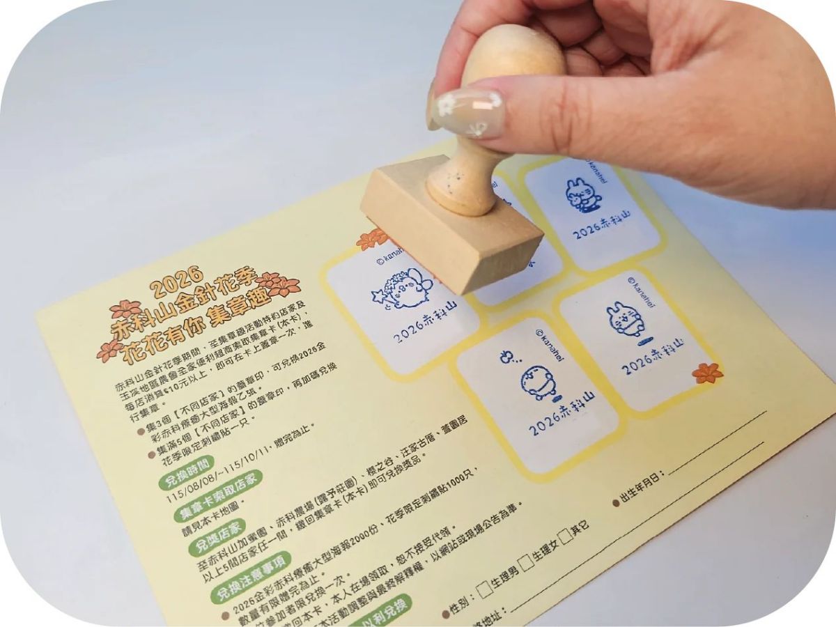 2026花蓮金針花季開跑！合照卡娜赫拉巨型氣球，賞花景點推薦、即時花況直播
