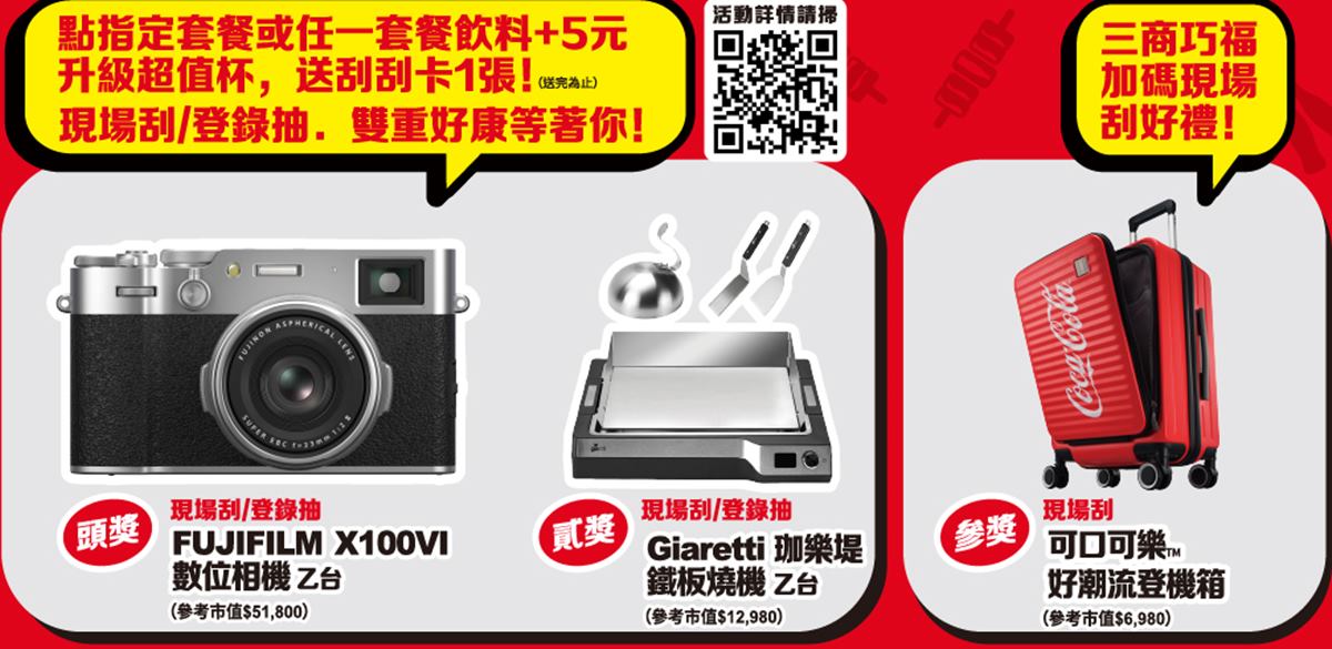 「三商巧福」牛肉麵只要139元！咖哩雞肉套餐現省86元，快閃５天手刀衝