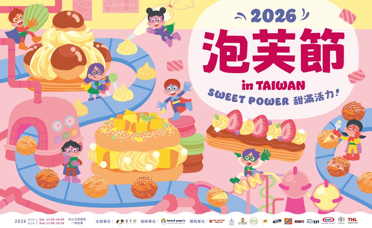 台北最強「泡芙市集」免費逛!全台50家人氣甜點集合,推限定口味、新品試吃 台北最強「泡芙市集」免費逛!全台50家人氣甜點集合,推限定口味、新品試吃