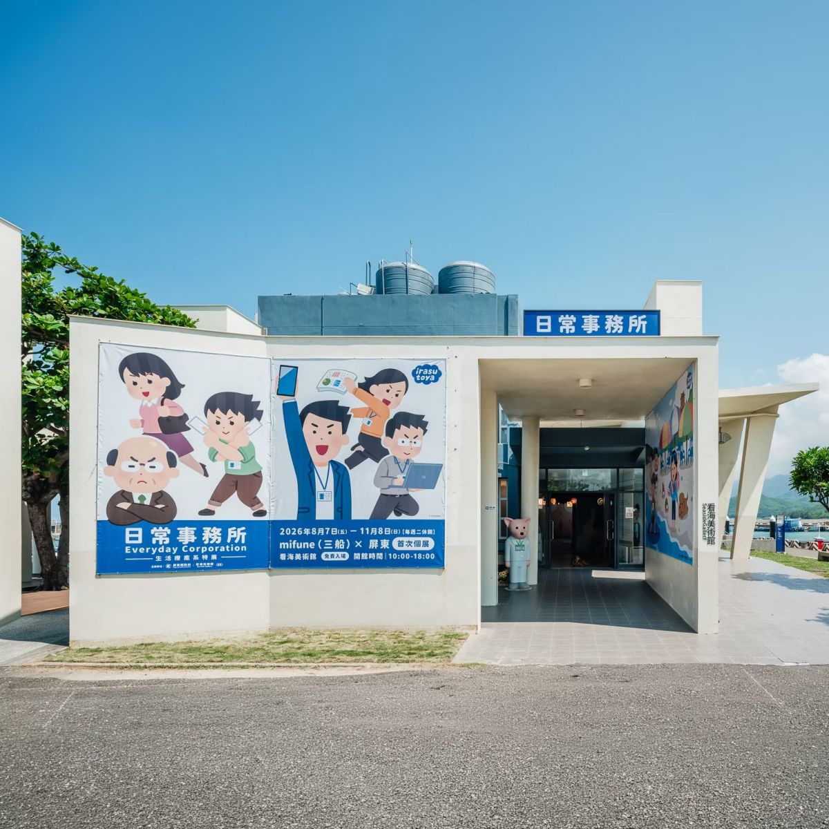 翻桌、揍老闆在這都合法!全台最療癒「社畜日常展」免費逛,還有撿鈔票挑戰 翻桌、揍老闆在這都合法!全台最療癒「社畜日常展」免費逛,還有撿鈔票挑戰