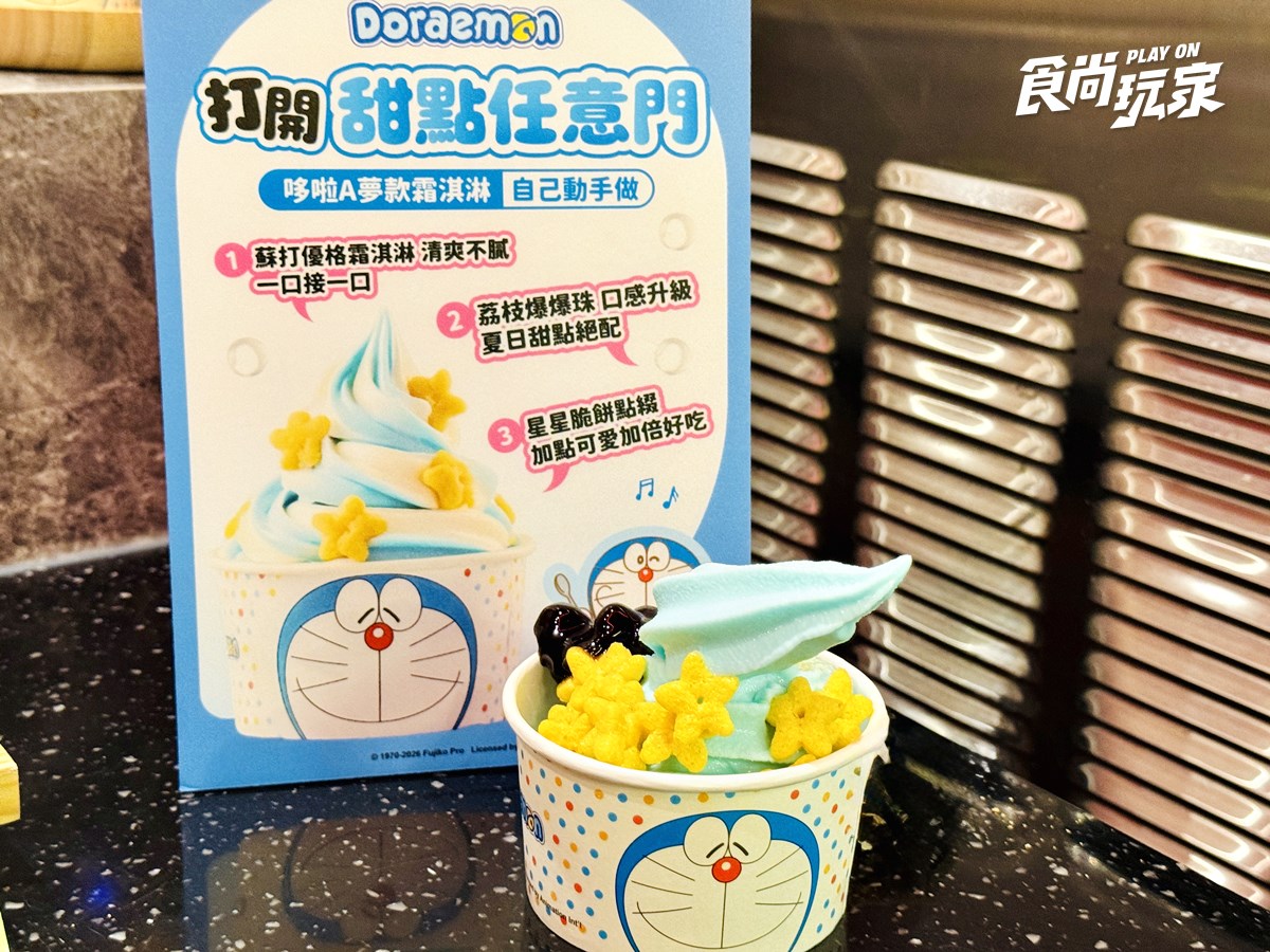 「王品X哆啦A夢」超萌聯名!458元起吃到飽,70款自助吧、鯛魚燒霜淇淋暢吃 「王品X哆啦A夢」超萌聯名!458元起吃到飽,70款自助吧、鯛魚燒霜淇淋暢吃
