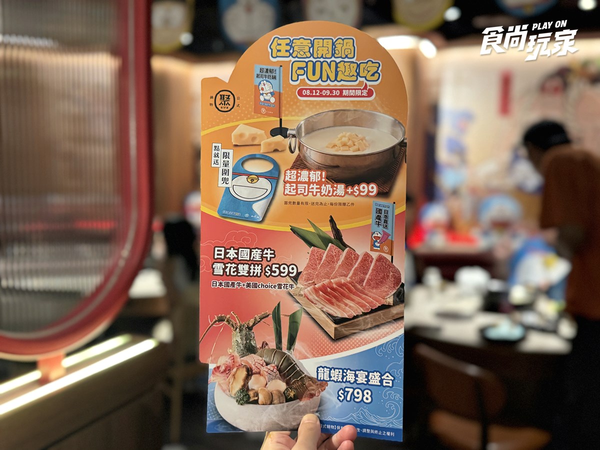 「王品Ｘ哆啦A夢」超萌聯名！458元起吃到飽，70款自助吧、鯛魚燒霜淇淋暢吃